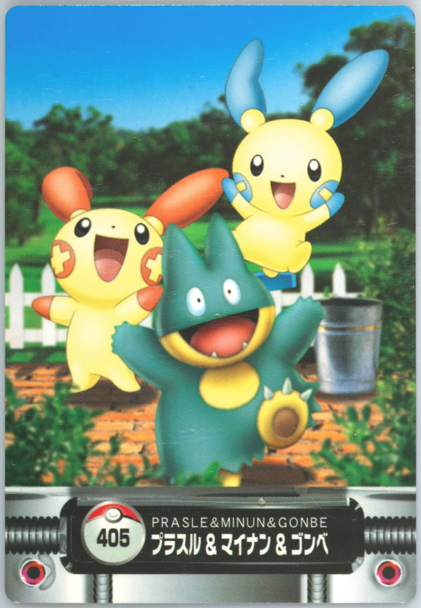 Minun/Munchlax/Plusle (405) 2005 Carddass Pokemon Advanced Generation Zukan Card