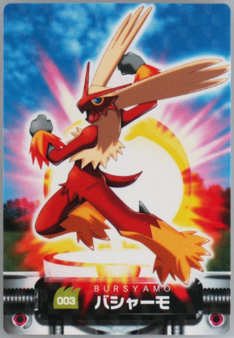 Blaziken Rainbow (003) 2005 Carddass Pokemon Advanced Generation Zukan Card