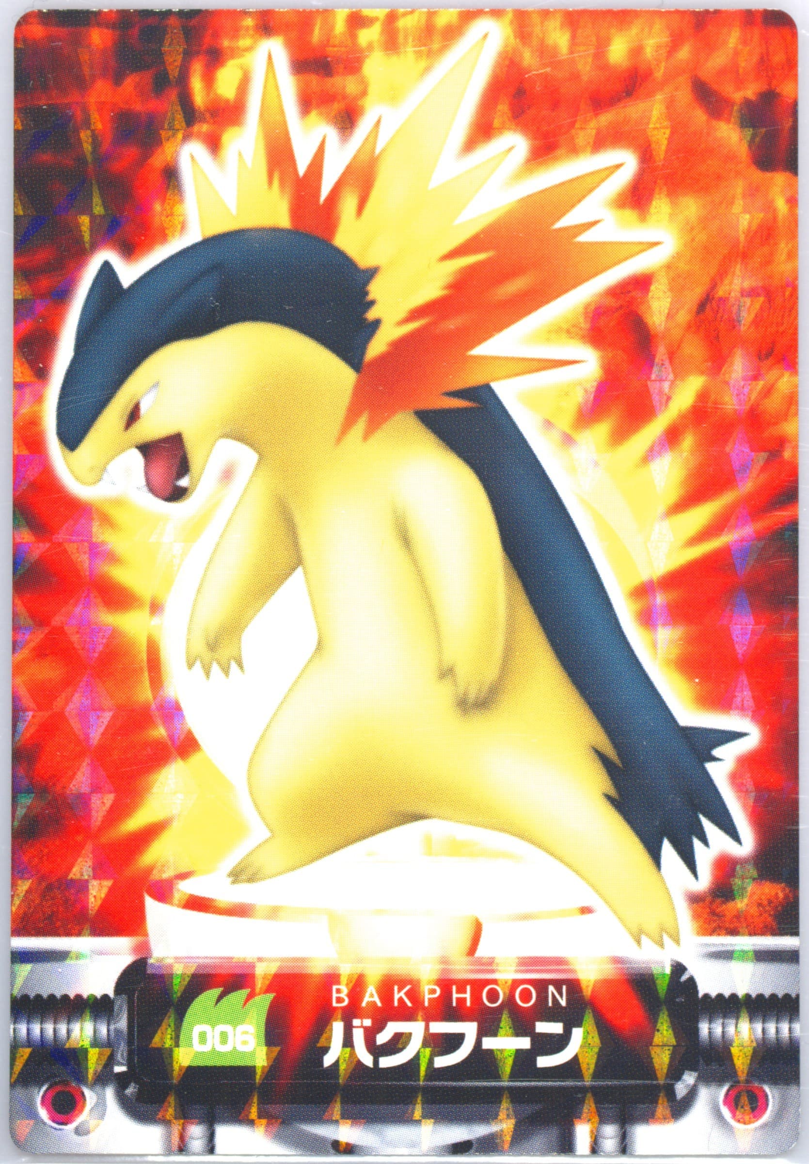 Typhlosion Rainbow (006) 2005 Carddass Pokemon Advanced Generation Zukan Card