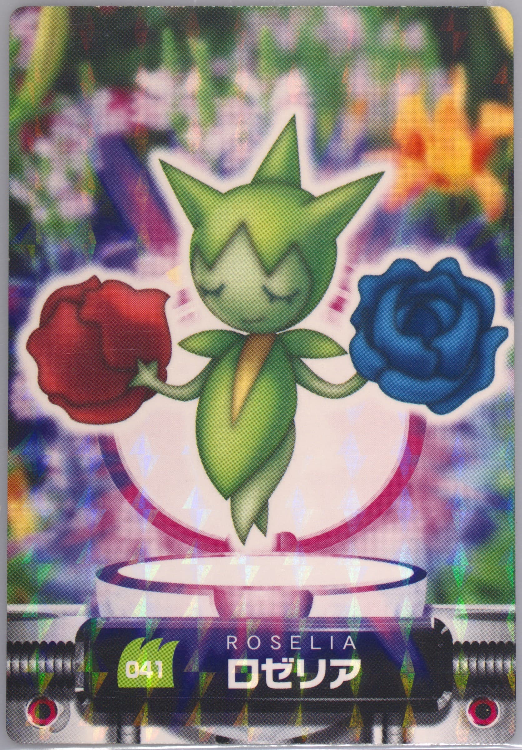 Roselia Rainbow (041) 2005 Carddass Pokemon Advanced Generation Zukan Card
