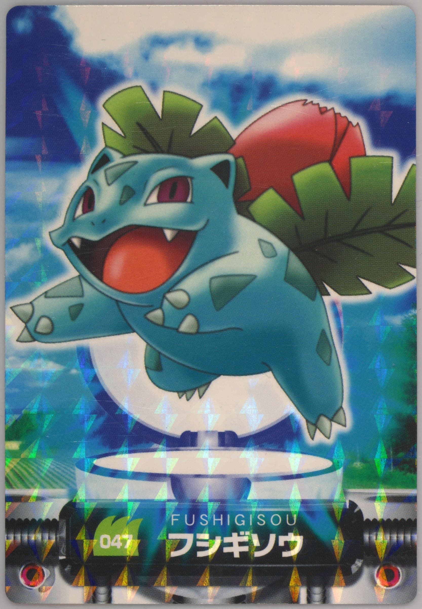 Ivysaur Rainbow (047) 2005 Carddass Pokemon Advanced Generation Zukan Card