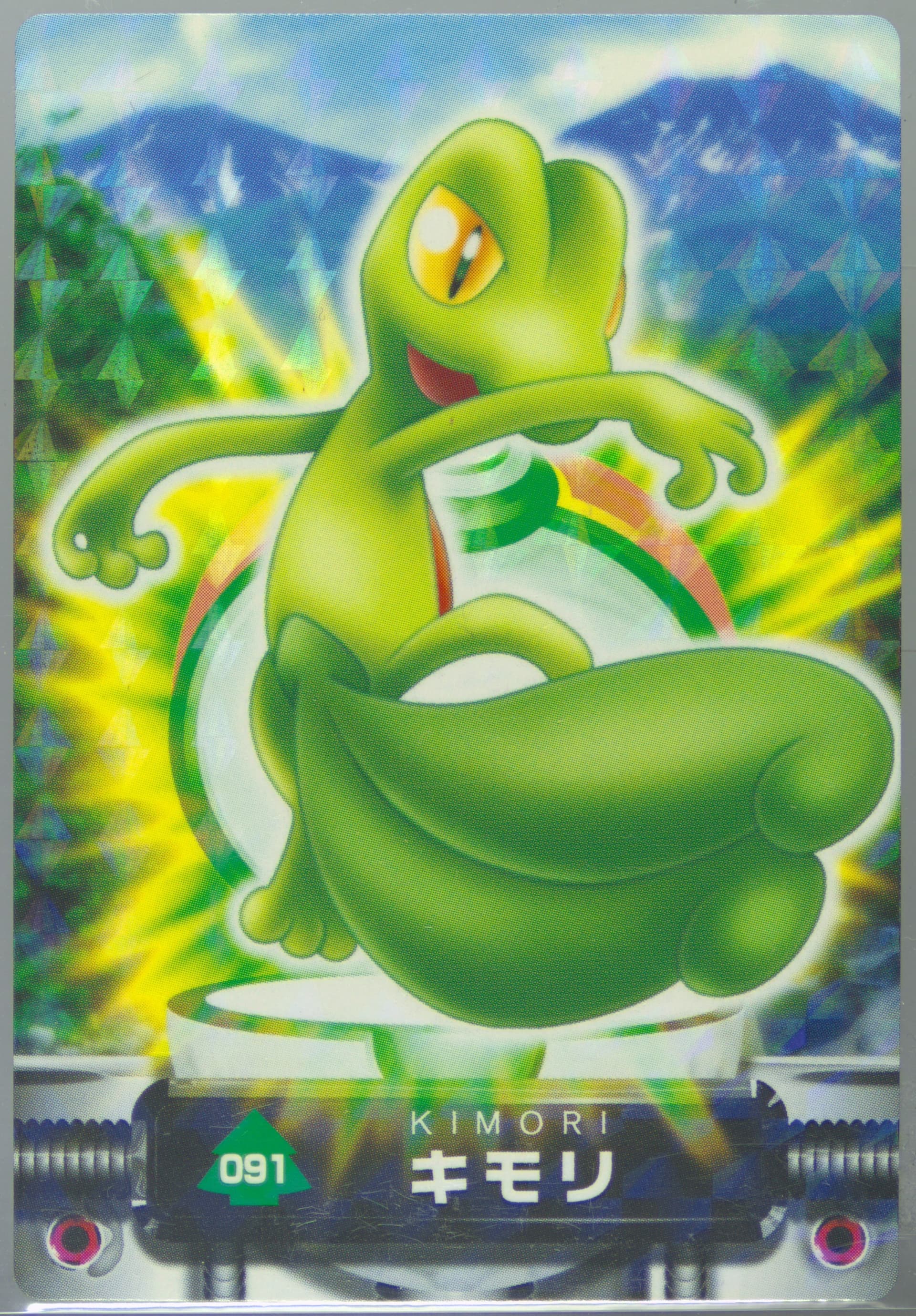 Treecko Rainbow (091) 2005 Carddass Pokemon Advanced Generation Zukan Card