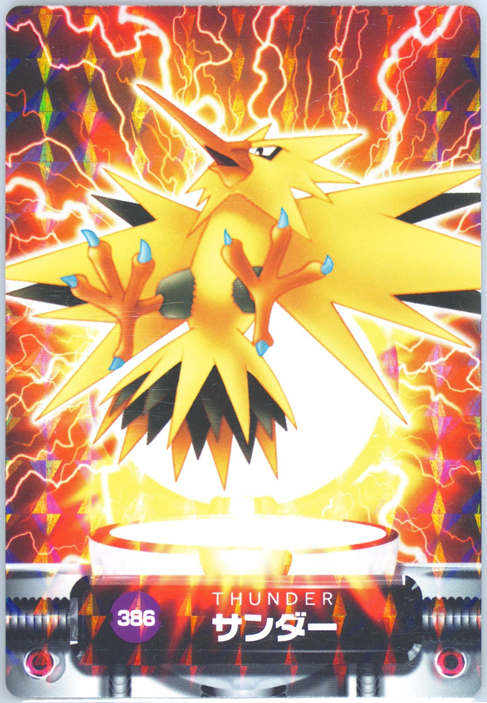 Zapdos Rainbow (386) 2005 Carddass Pokemon Advanced Generation Zukan Card
