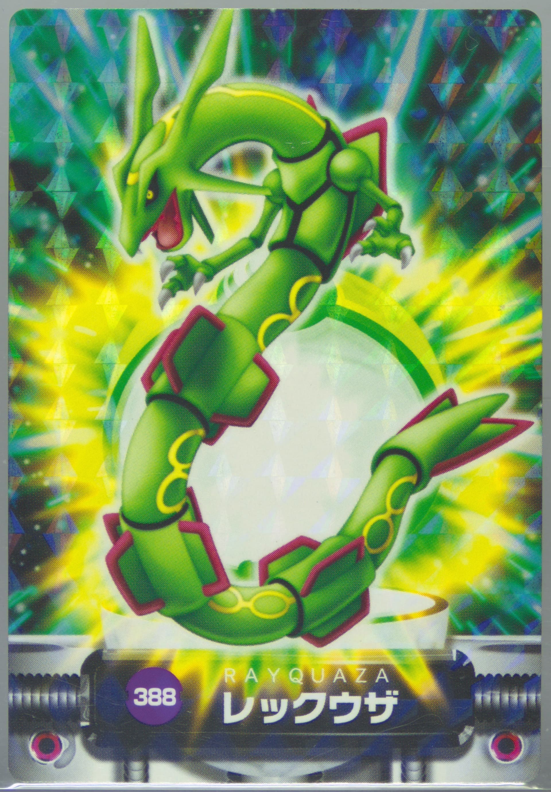 Rayquaza Rainbow (388) 2005 Carddass Pokemon Advanced Generation Zukan Card