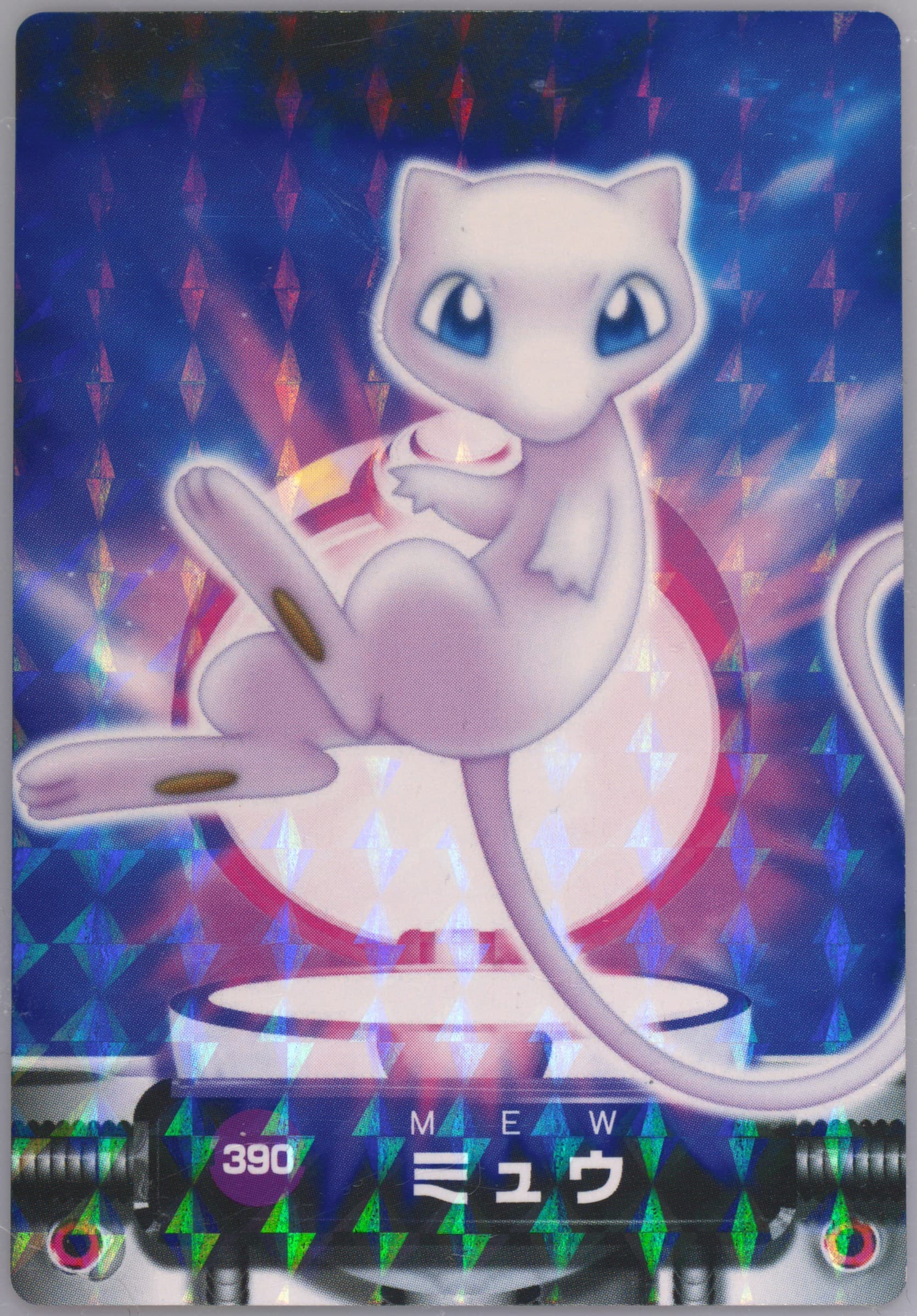 Mew Rainbow (390) 2005 Carddass Pokemon Advanced Generation Zukan Card