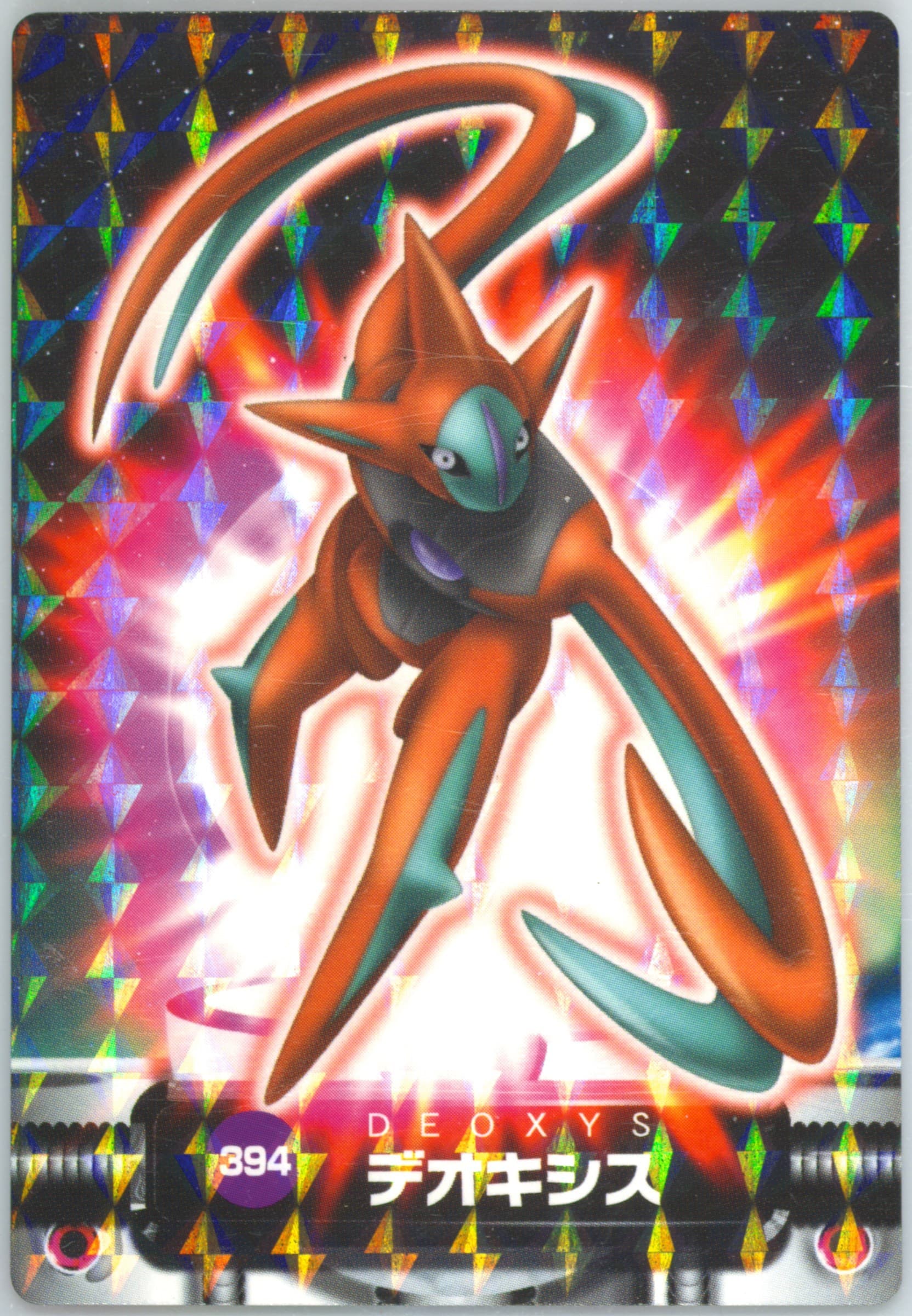 Deoxys Rainbow (394) 2005 Carddass Pokemon Advanced Generation Zukan Card