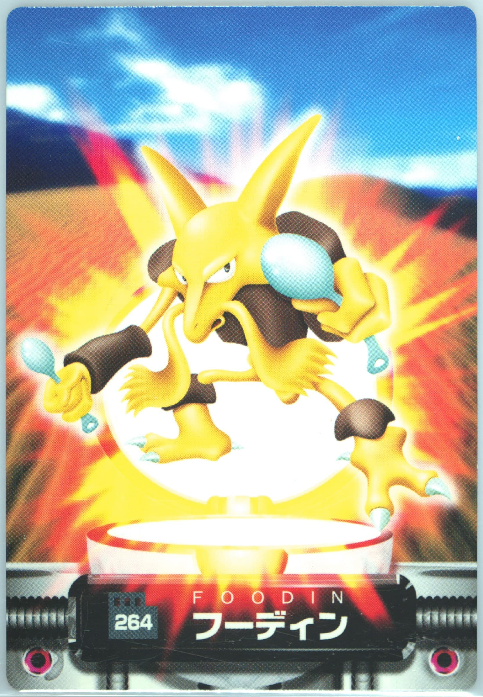 Alakazam Blue Sky Background (264) 2005 Carddass Pokemon Advanced Generation Zukan Card
