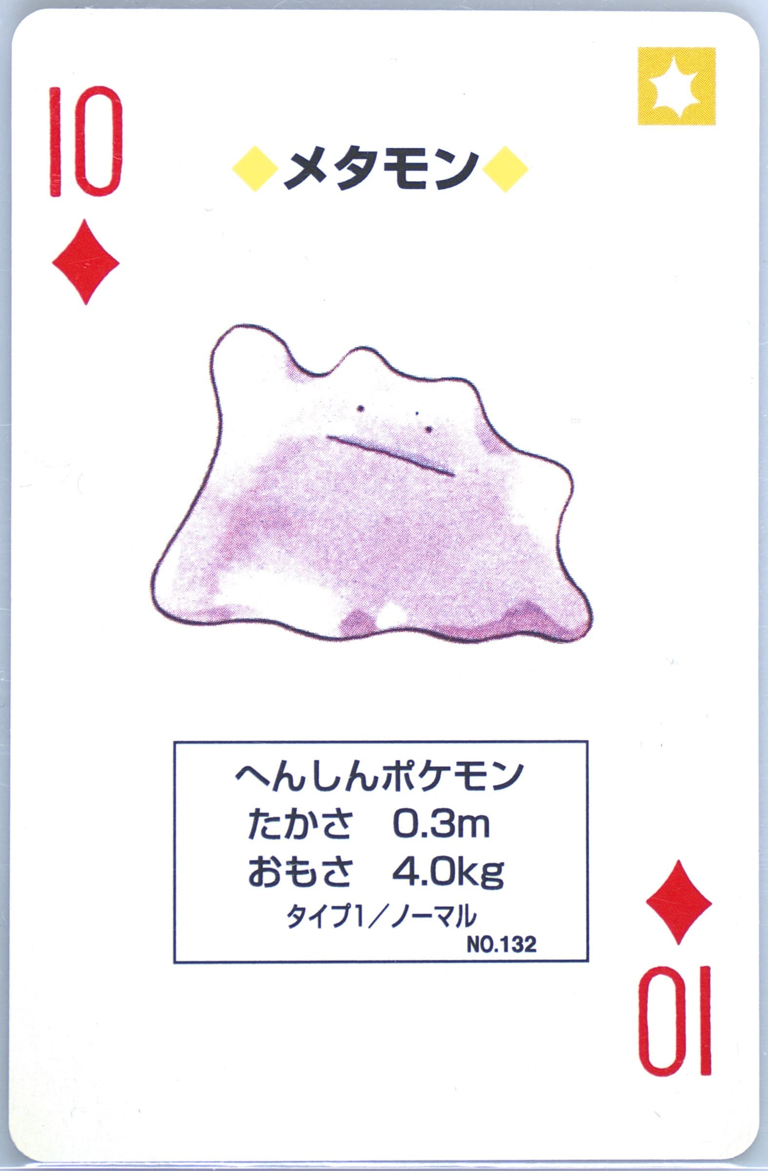 Ditto 10 of Diamonds (132) 1998 Pokemon Blue Version Playing Cards