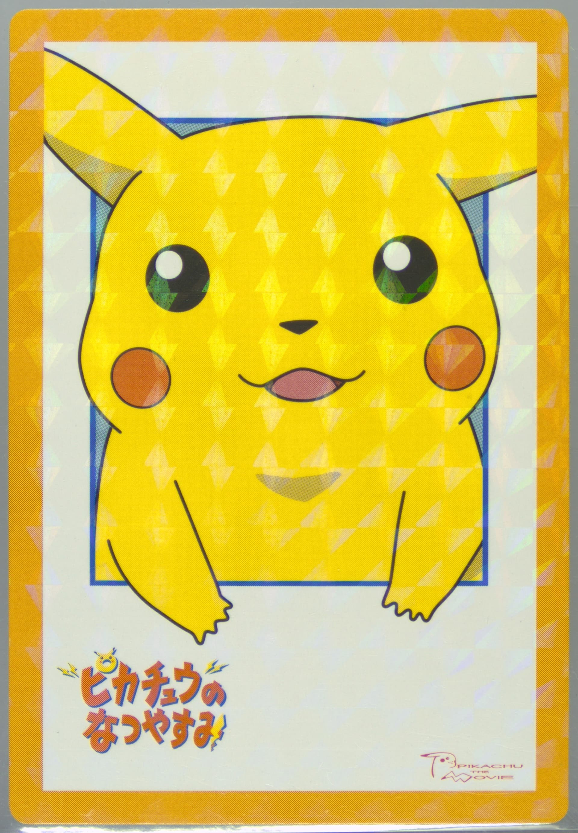 Pikachu's Vacation Rainbow 2005 Carddass Pokemon Advanced Generation Zukan Card Movie Adventure Card