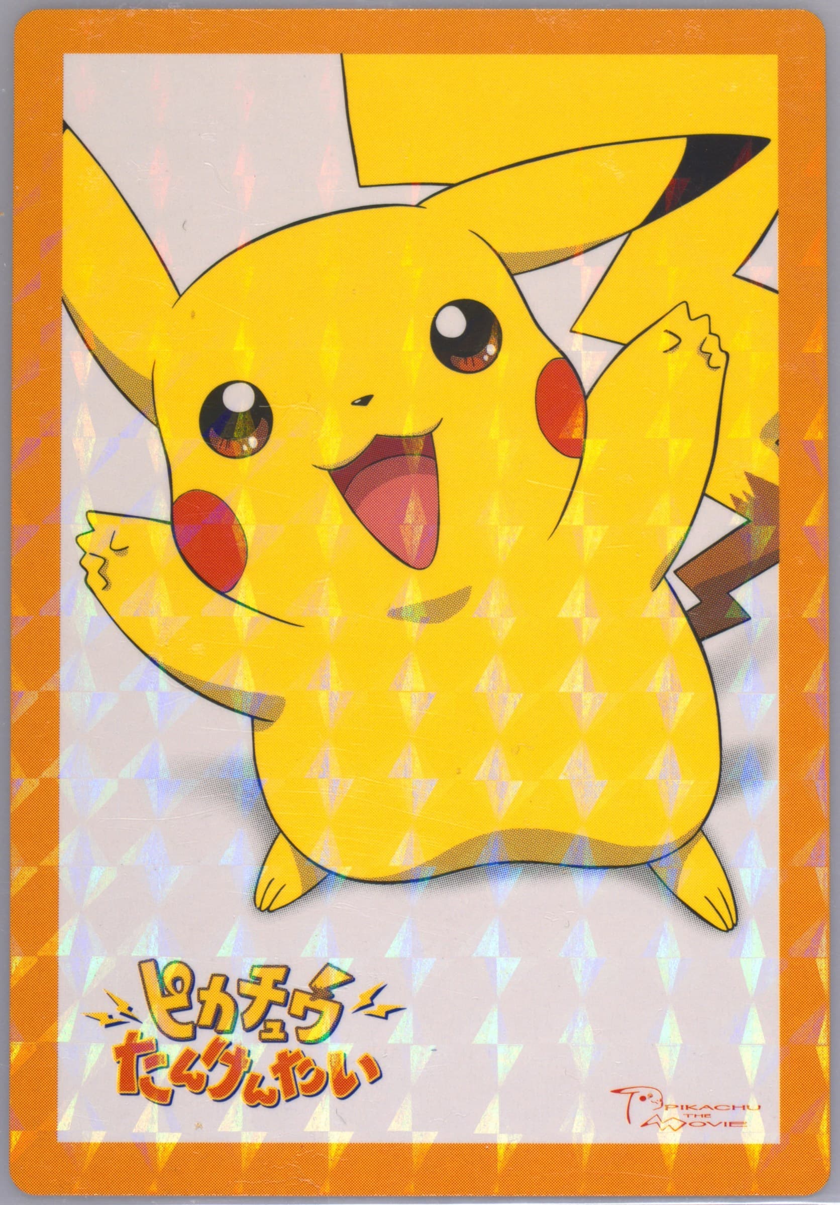 Pikachu's Rescue Adventure Rainbow 2005 Carddass Pokemon Advanced Generation Zukan Card Movie Adventure Card