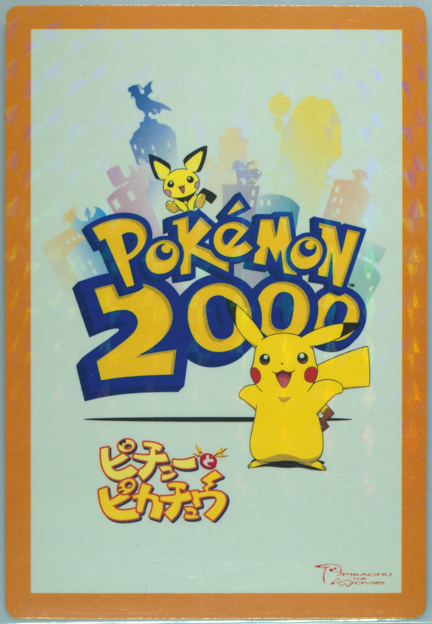 Pikachu & Pichu Rainbow 2005 Carddass Pokemon Advanced Generation Zukan Card Movie Adventure Card