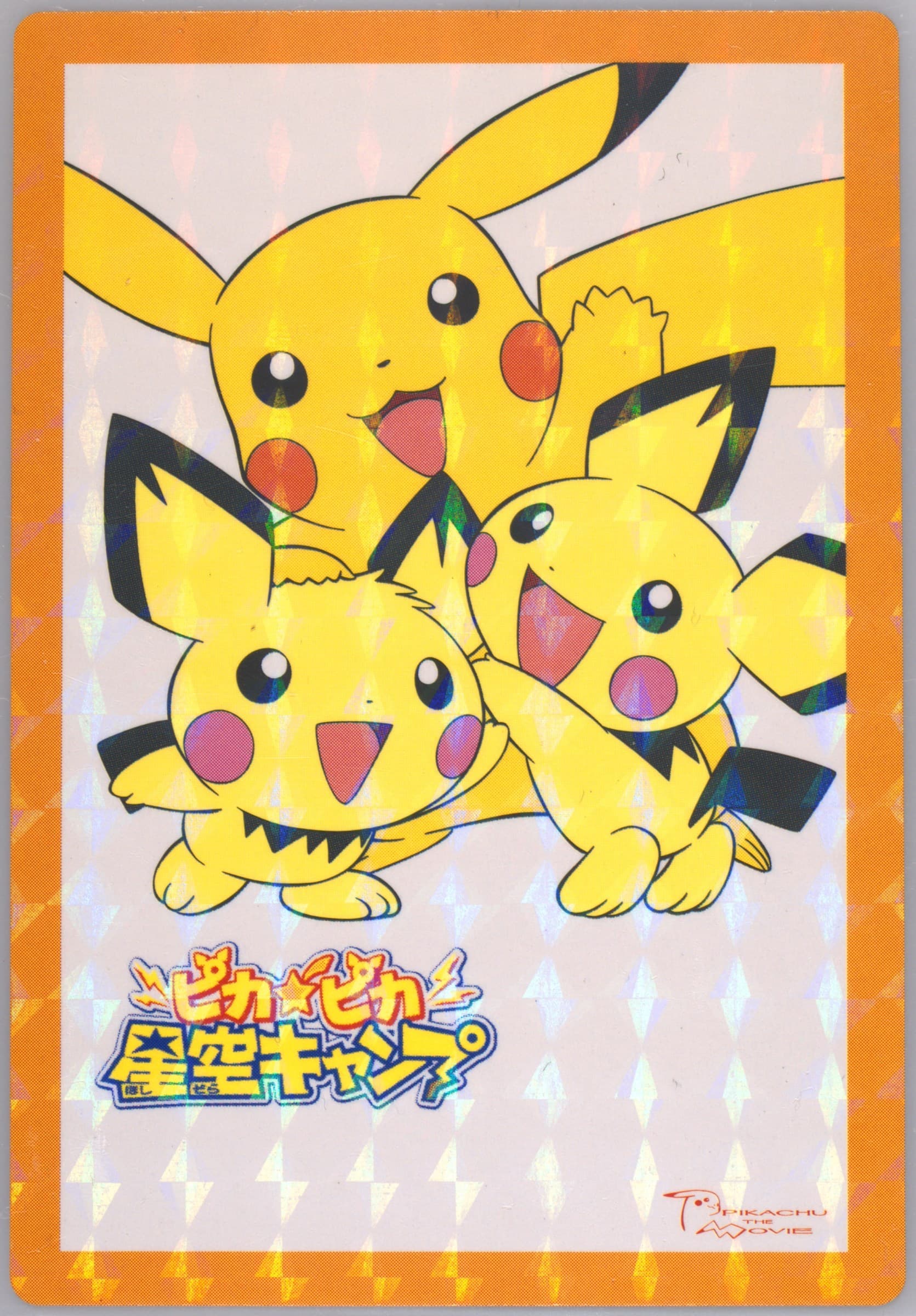Camp Pikachu Rainbow 2005 Carddass Pokemon Advanced Generation Zukan Card Movie Adventure Card