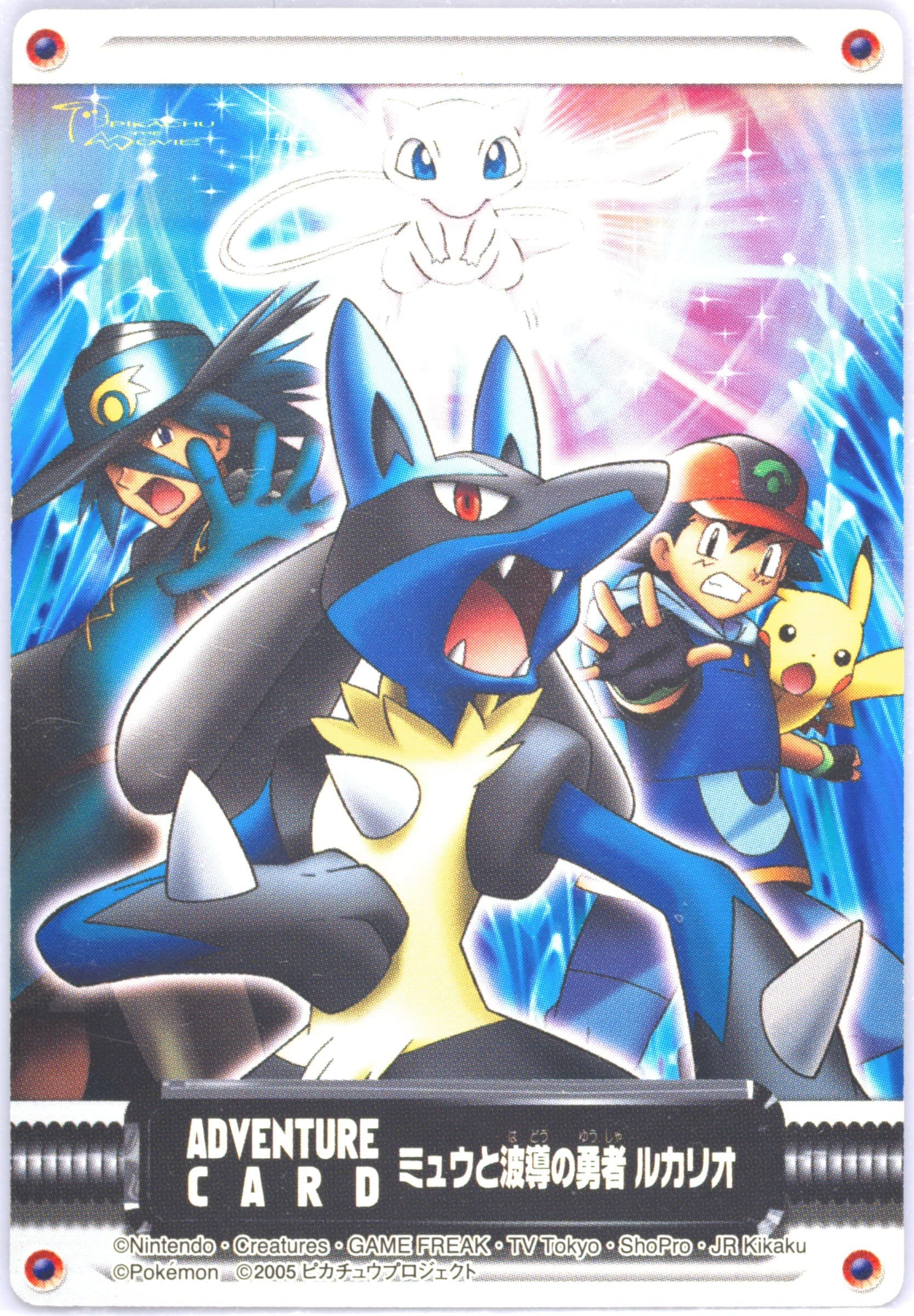 Lucario and the Mystery of Mew 2005 Carddass Pokemon Advanced Generation Zukan Card Movie Adventure Card