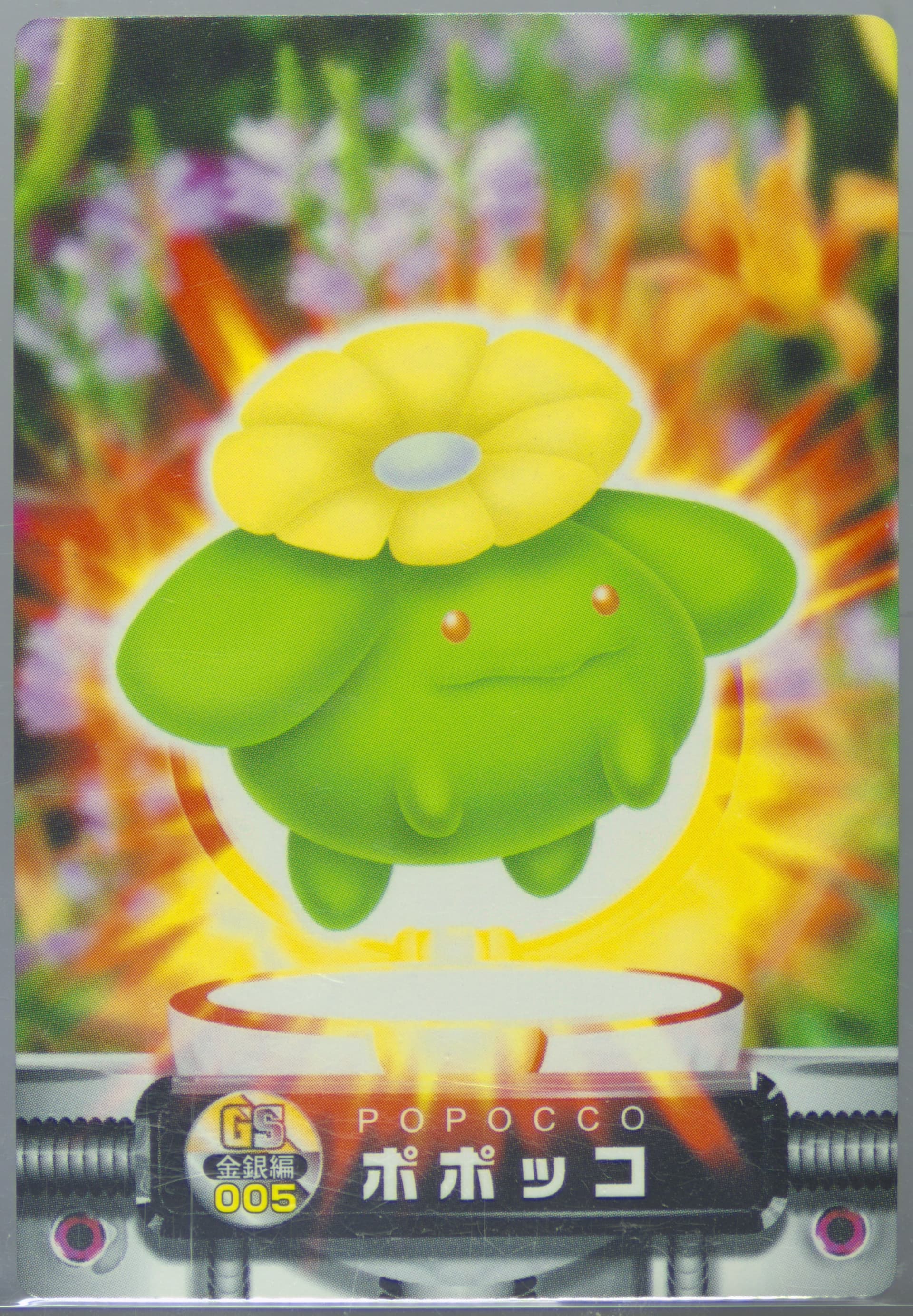 Skiploom (005) 2003 Carddass Pokemon Advanced Generation Zukancard Gold Silver