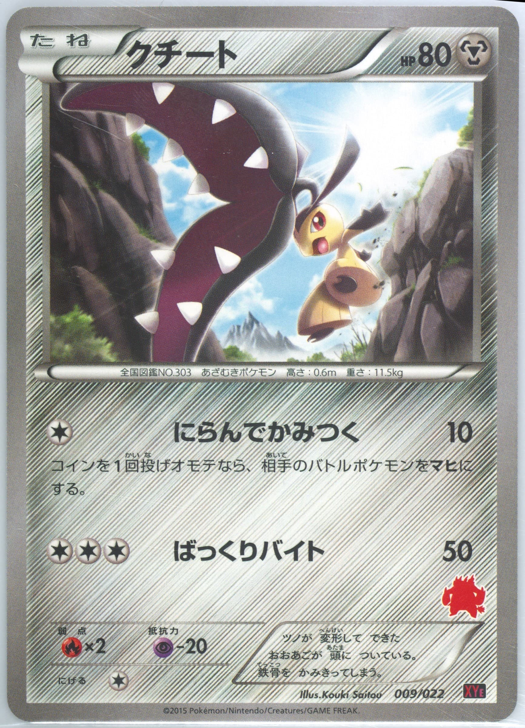 Mawile (009) 2015 Pokemon Japanese Emboar EX VS Togekiss EX Deck Kit