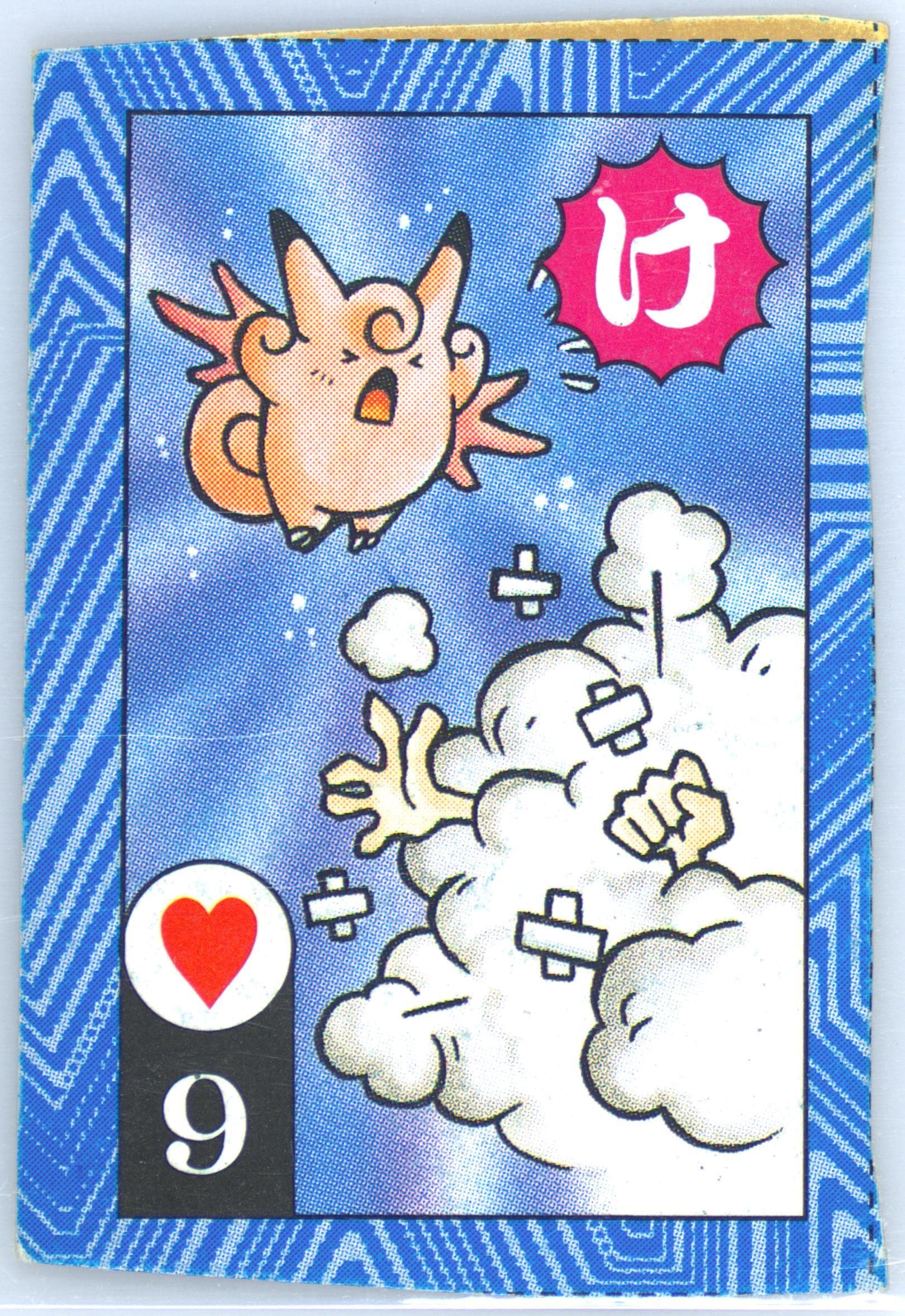 Clefable 9 of Hearts-Hand Cut 1996 Corocoro Comics Pokemon Blue Version Torakaruta Playing Cards and Karuta