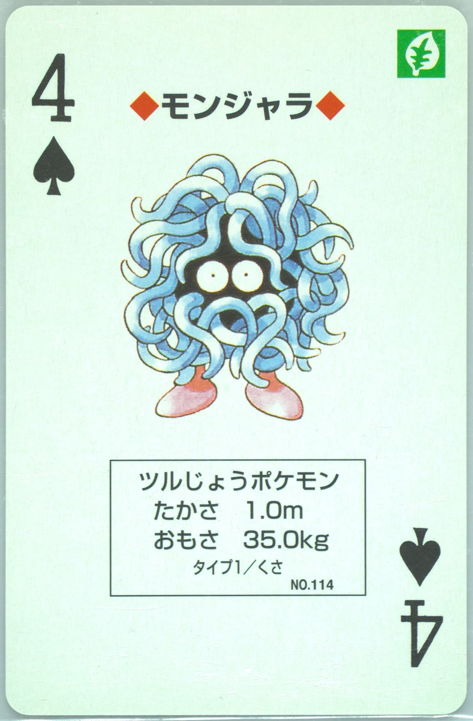 Tangela 4 of Spades (114) 1998 Pokemon Yellow Version Playing Cards