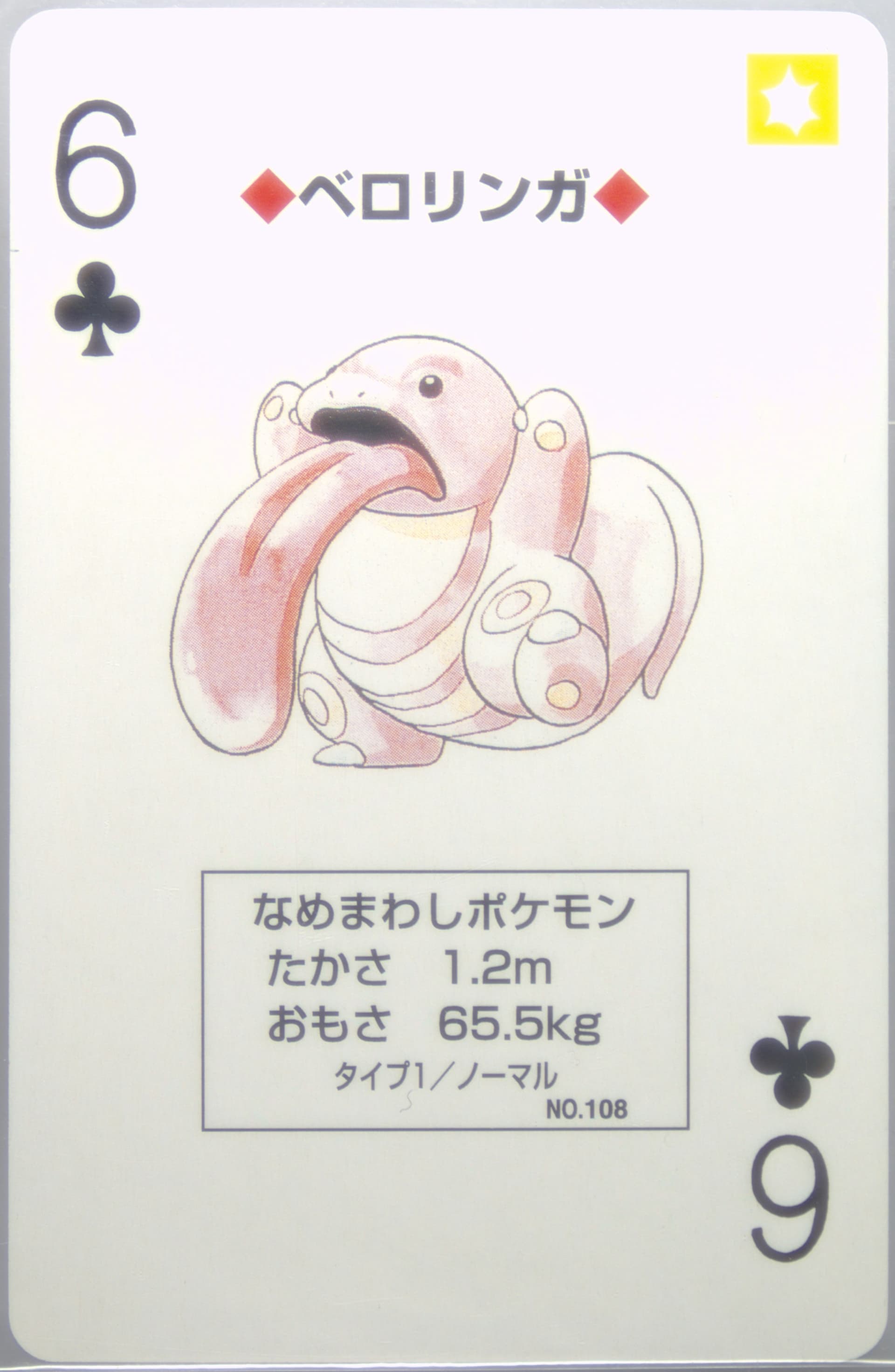 Lickitung 6 of Clubs (108) 1998 Pokemon Yellow Version Playing Cards