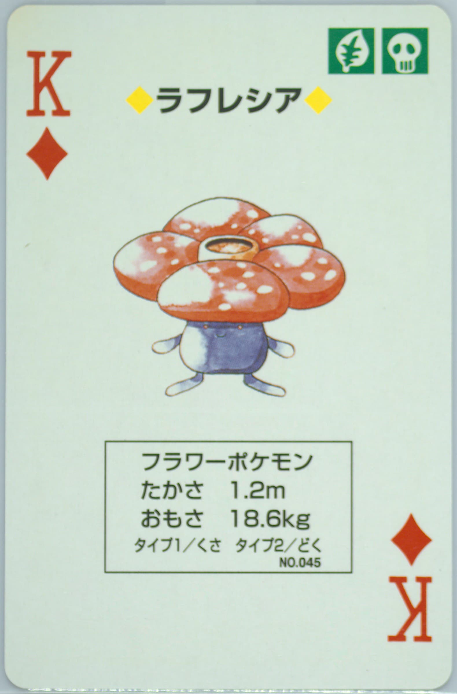 Vileplume King of Diamonds (045) 1998 Pokemon Yellow Version Playing Cards