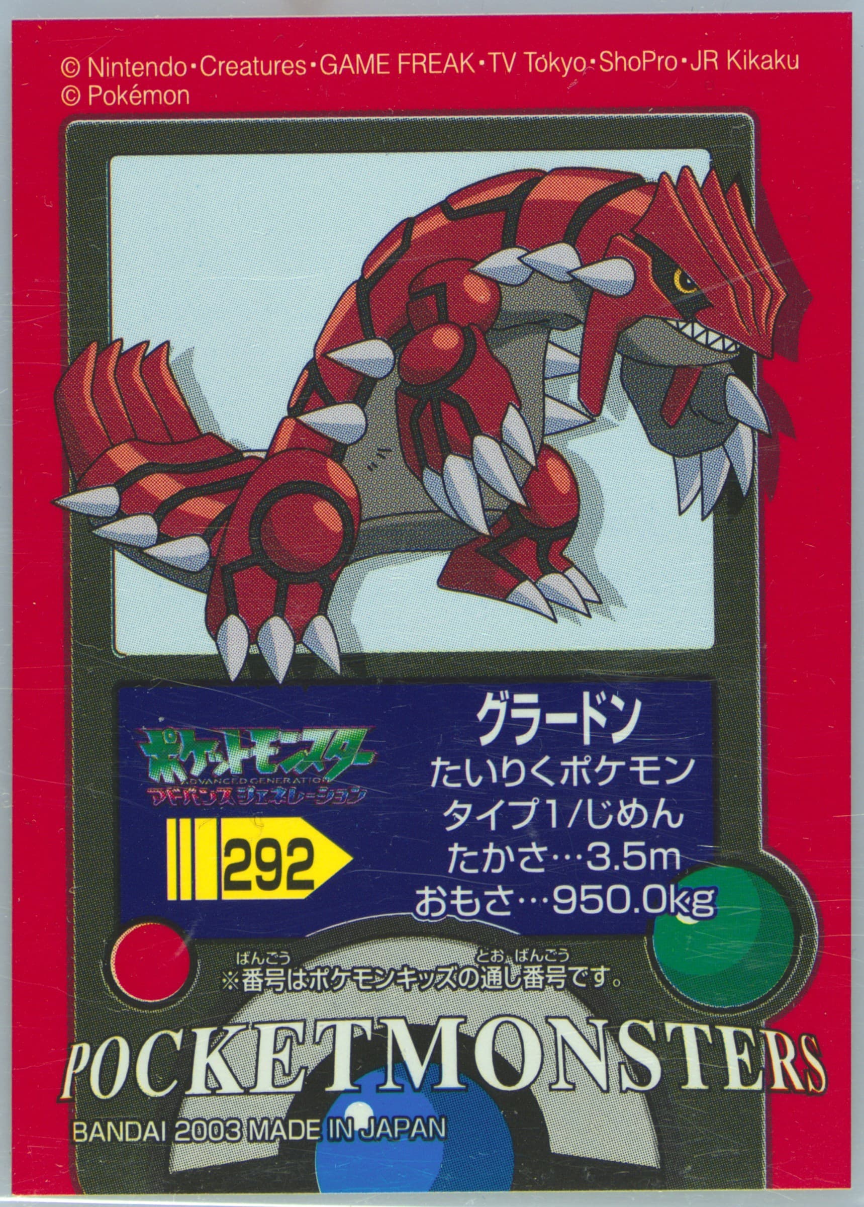 Groudon (292) 2003 Pokemon Kids Advance 3