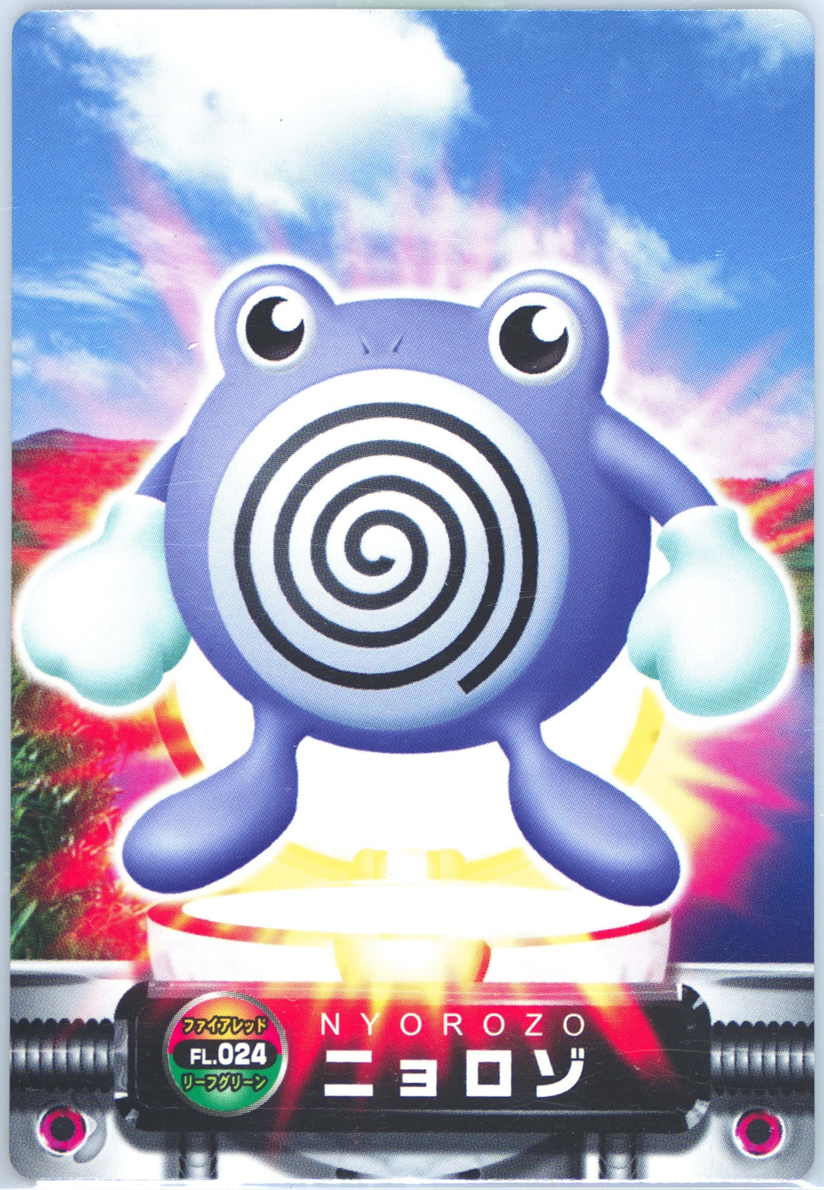 Poliwhirl (024) 2004 Carddass Pokemon Advanced Generation Zukan Card Firered Leafgreen