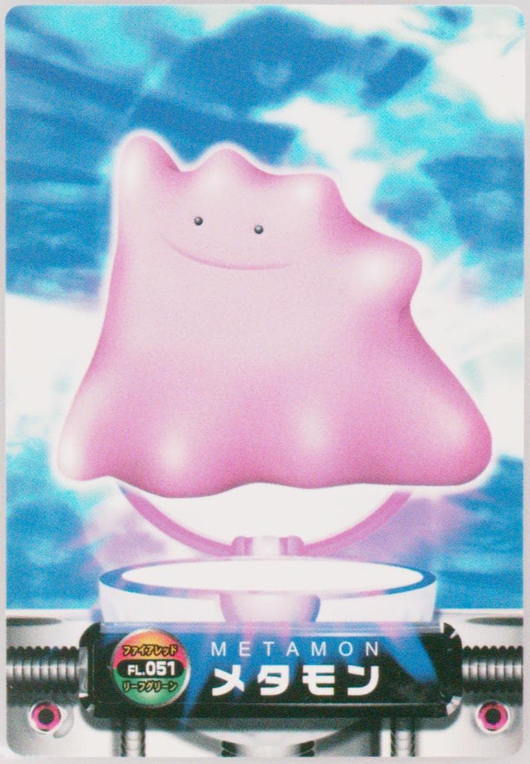 Ditto (051) 2004 Carddass Pokemon Advanced Generation Zukan Card Firered Leafgreen