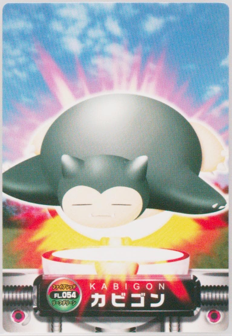 Snorlax (054) 2004 Carddass Pokemon Advanced Generation Zukan Card Firered Leafgreen