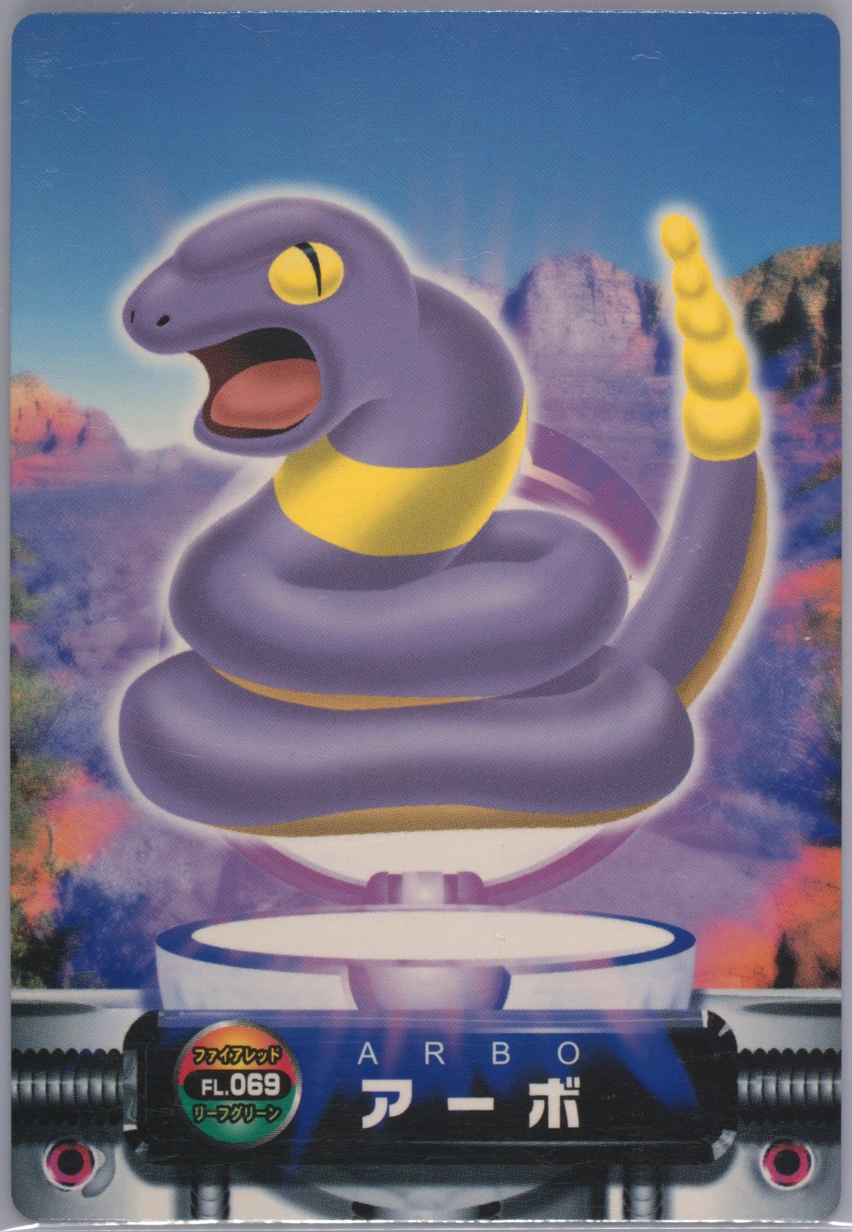 Ekans (069) 2004 Carddass Pokemon Advanced Generation Zukan Card Firered Leafgreen