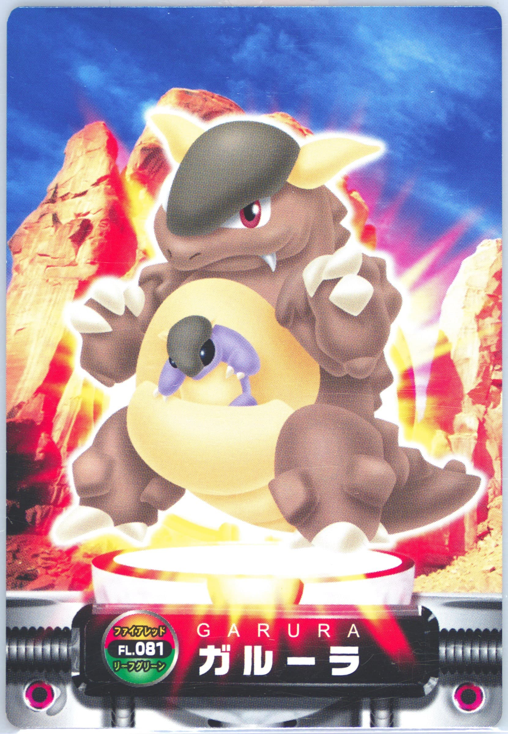 Kangaskhan (081) 2004 Carddass Pokemon Advanced Generation Zukan Card Firered Leafgreen