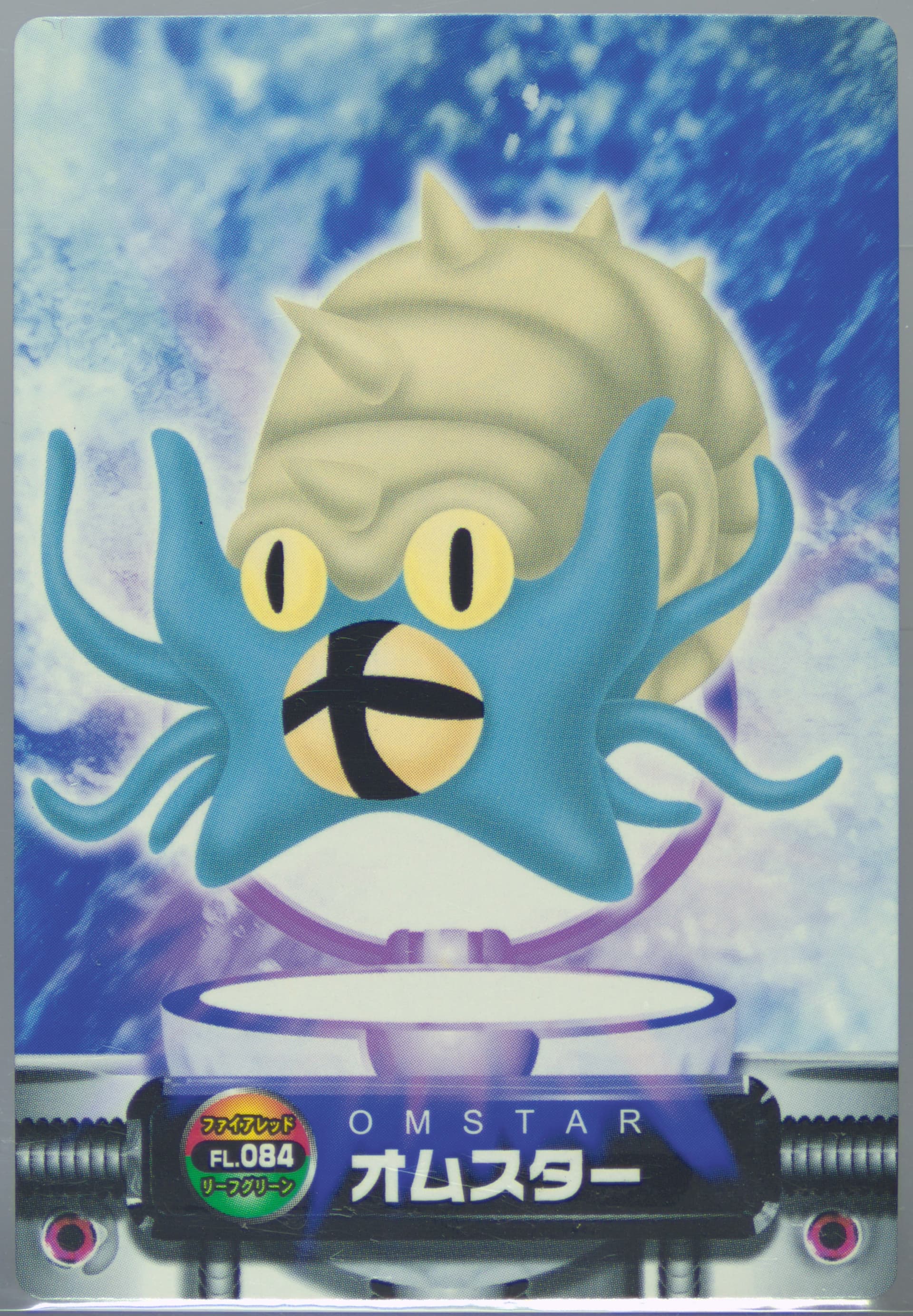 Omastar (084) 2004 Carddass Pokemon Advanced Generation Zukan Card Firered Leafgreen