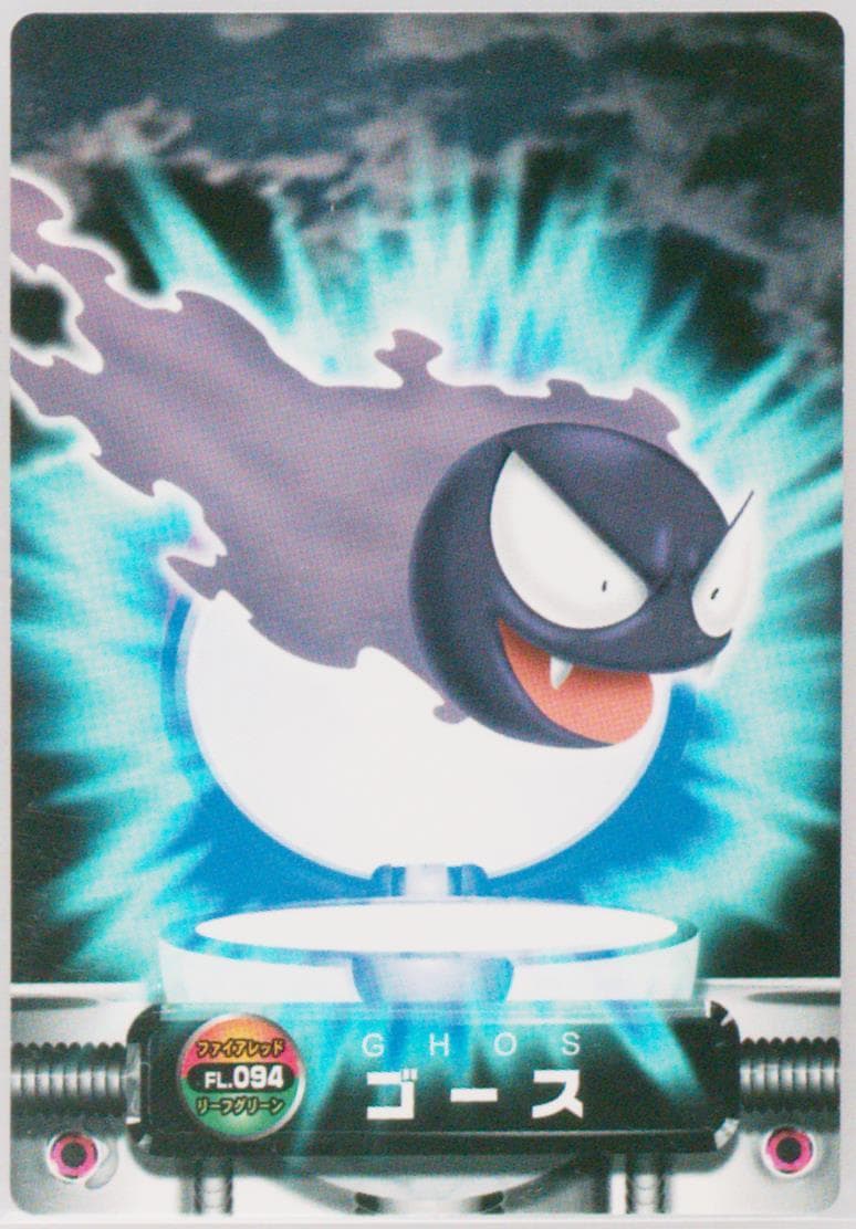 Gastly (094) 2004 Carddass Pokemon Advanced Generation Zukan Card Firered Leafgreen