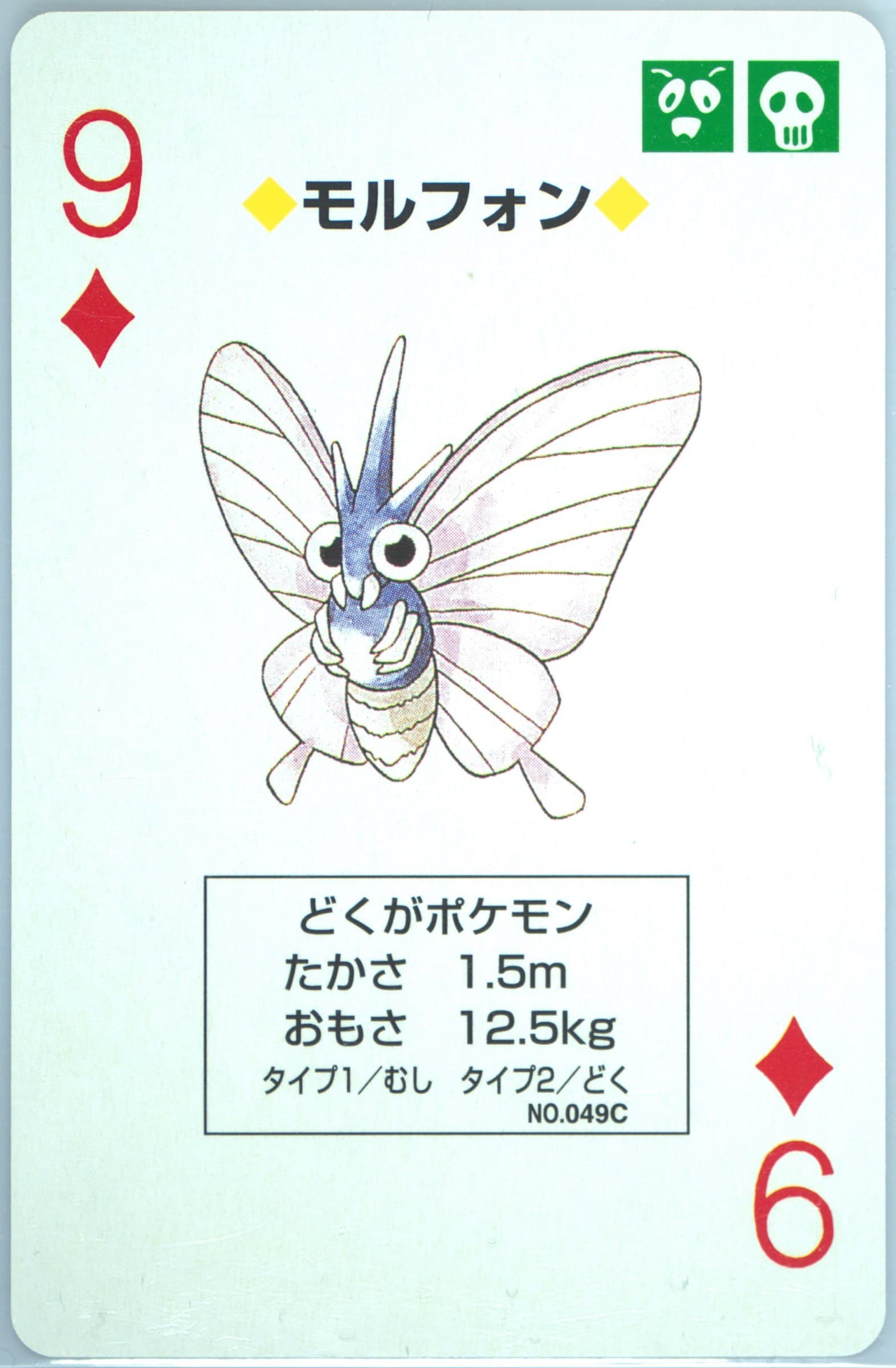 Venomoth 9 of Diamonds (049C) 1998 Pokemon Yellow Version Playing Cards