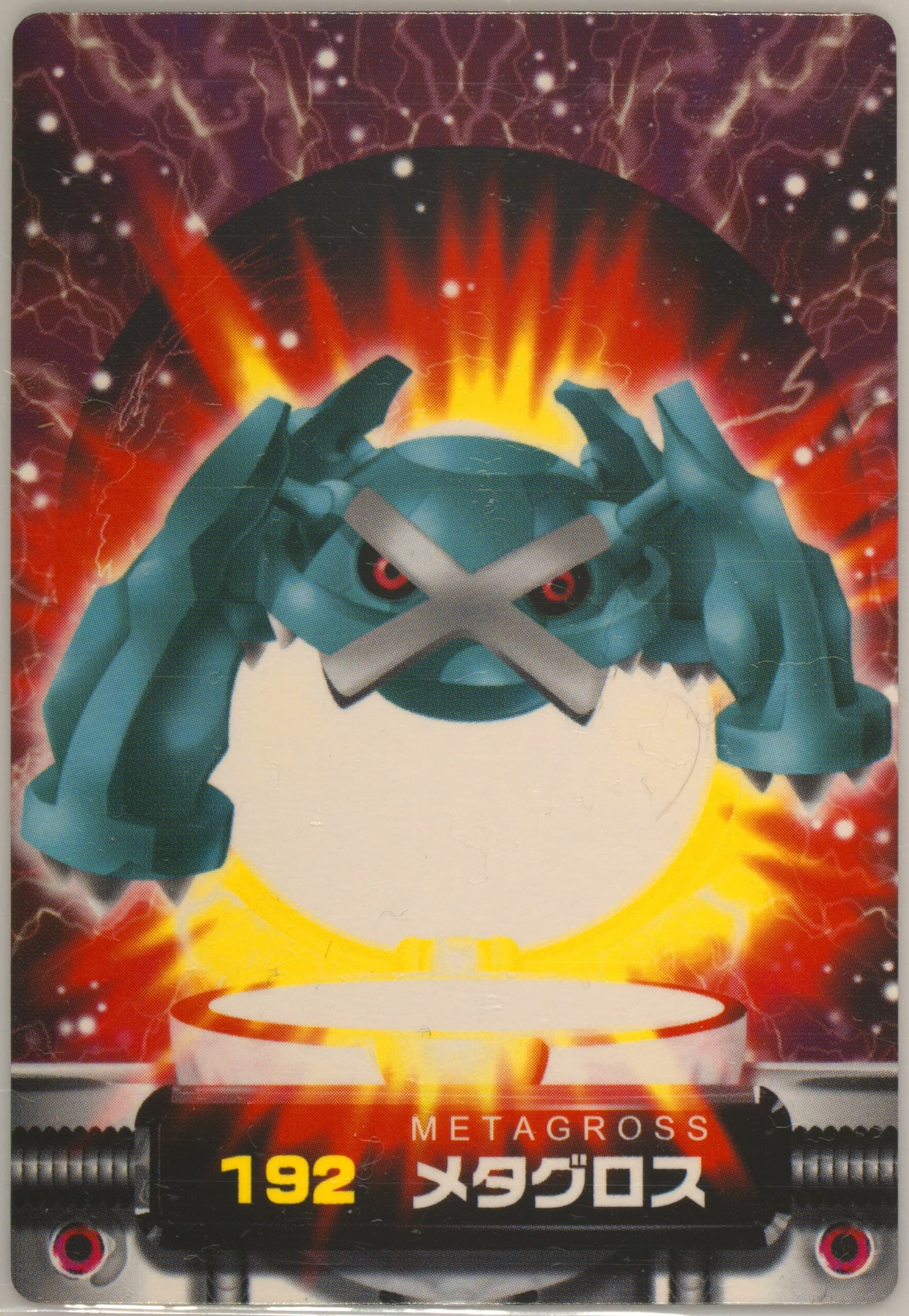Metagross (192) 2003 Carddass Pokemon Advanced Generation Zukancard Part 2