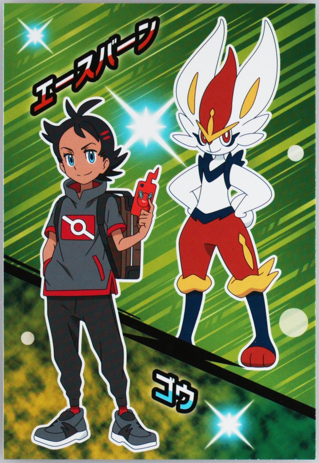 Cinderace/Goh 2022 Ensky Pokemon Climax! Tournament Battle Bromide Gum