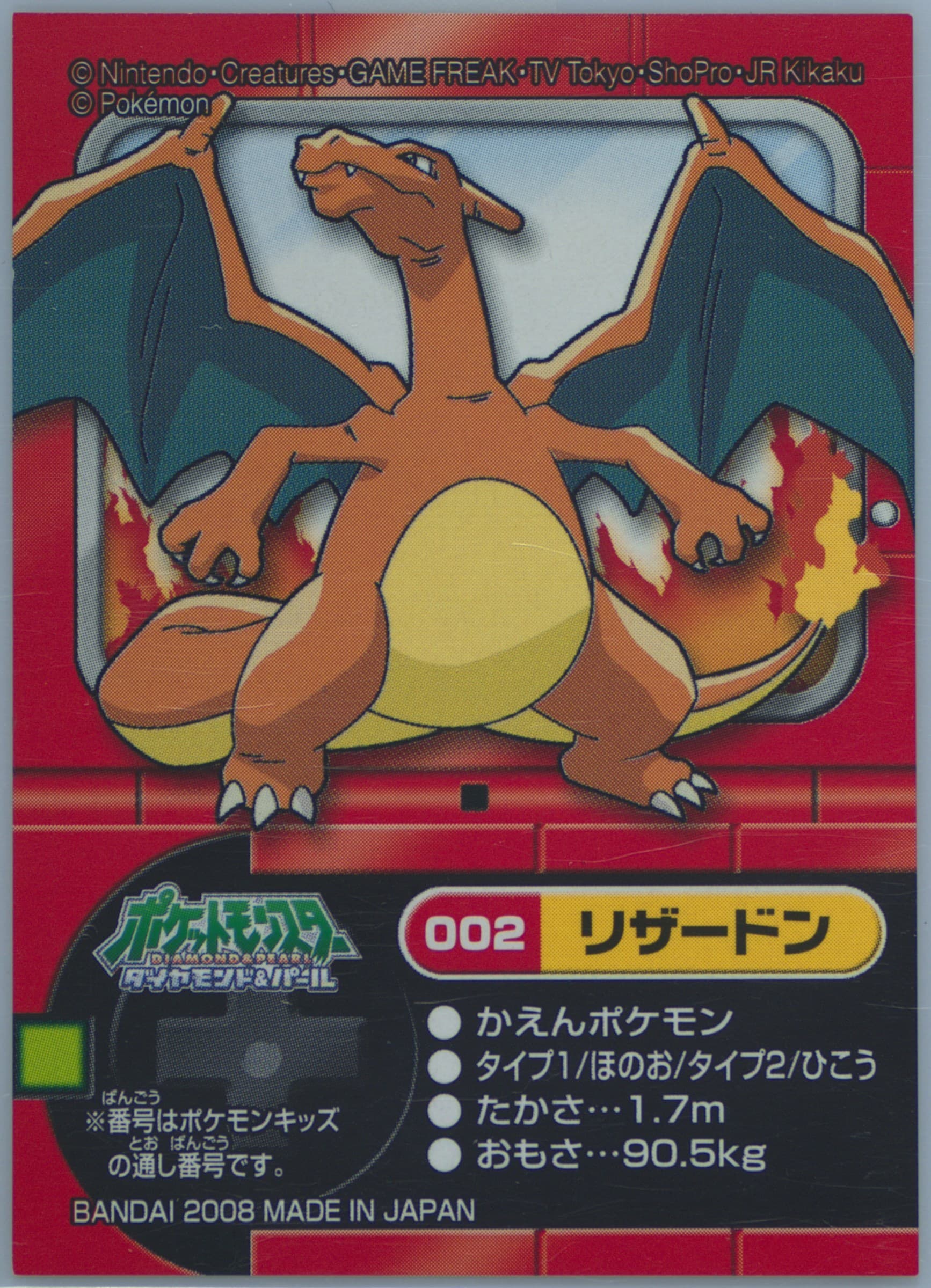 Charizard (002) 2008 Pokemon Kids Diamond and Pearl National Pokedex