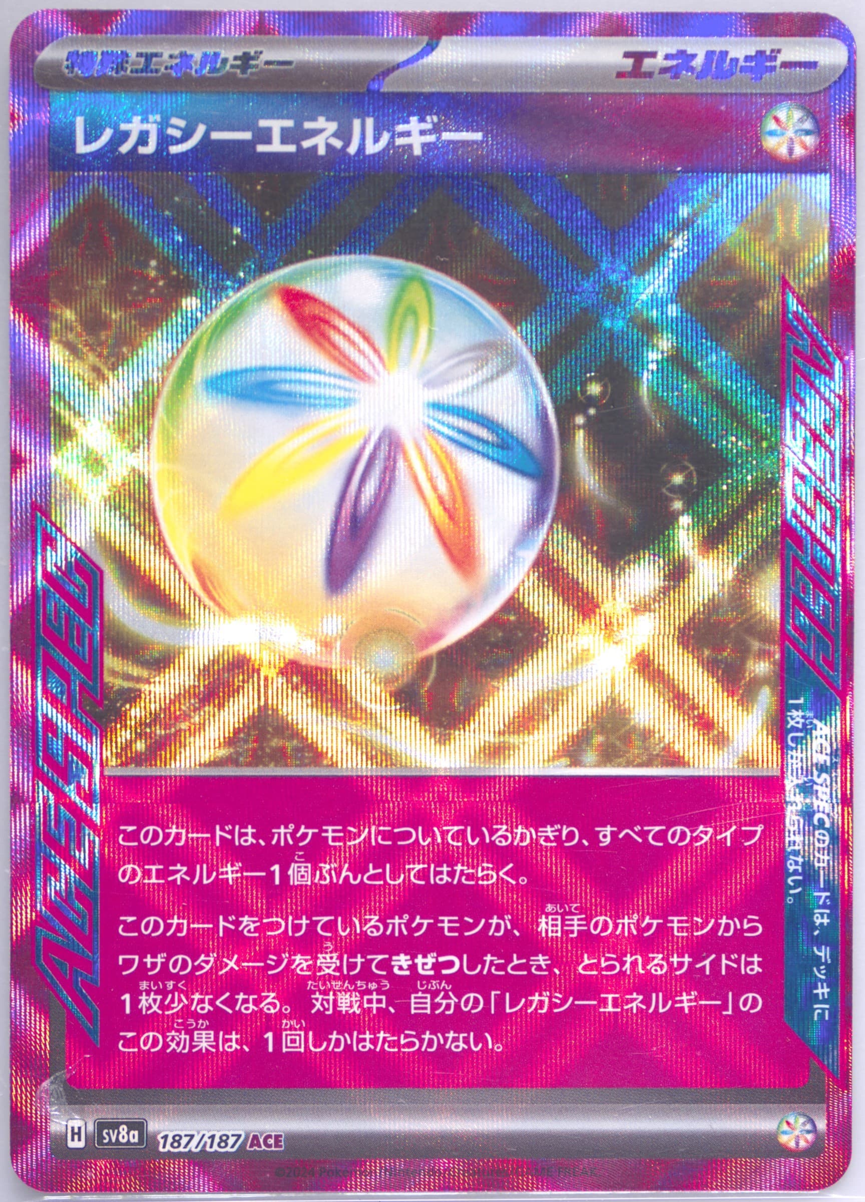 Legacy Energy (187) 2024 Pokemon Japanese Sv8a-Terastal Fest EX