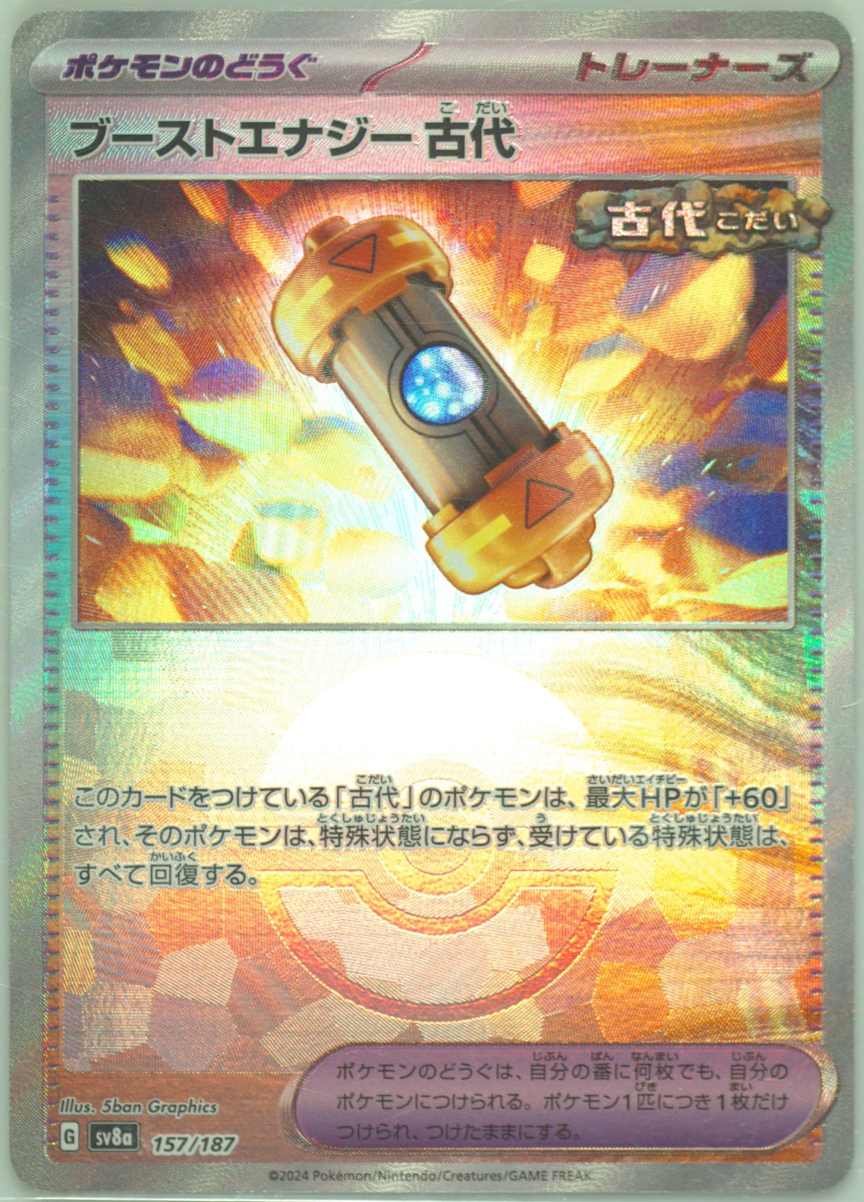 Ancient Booster Energy Capsule Reverse Holo (157) 2024 Pokemon Japanese Sv8a-Terastal Fest EX