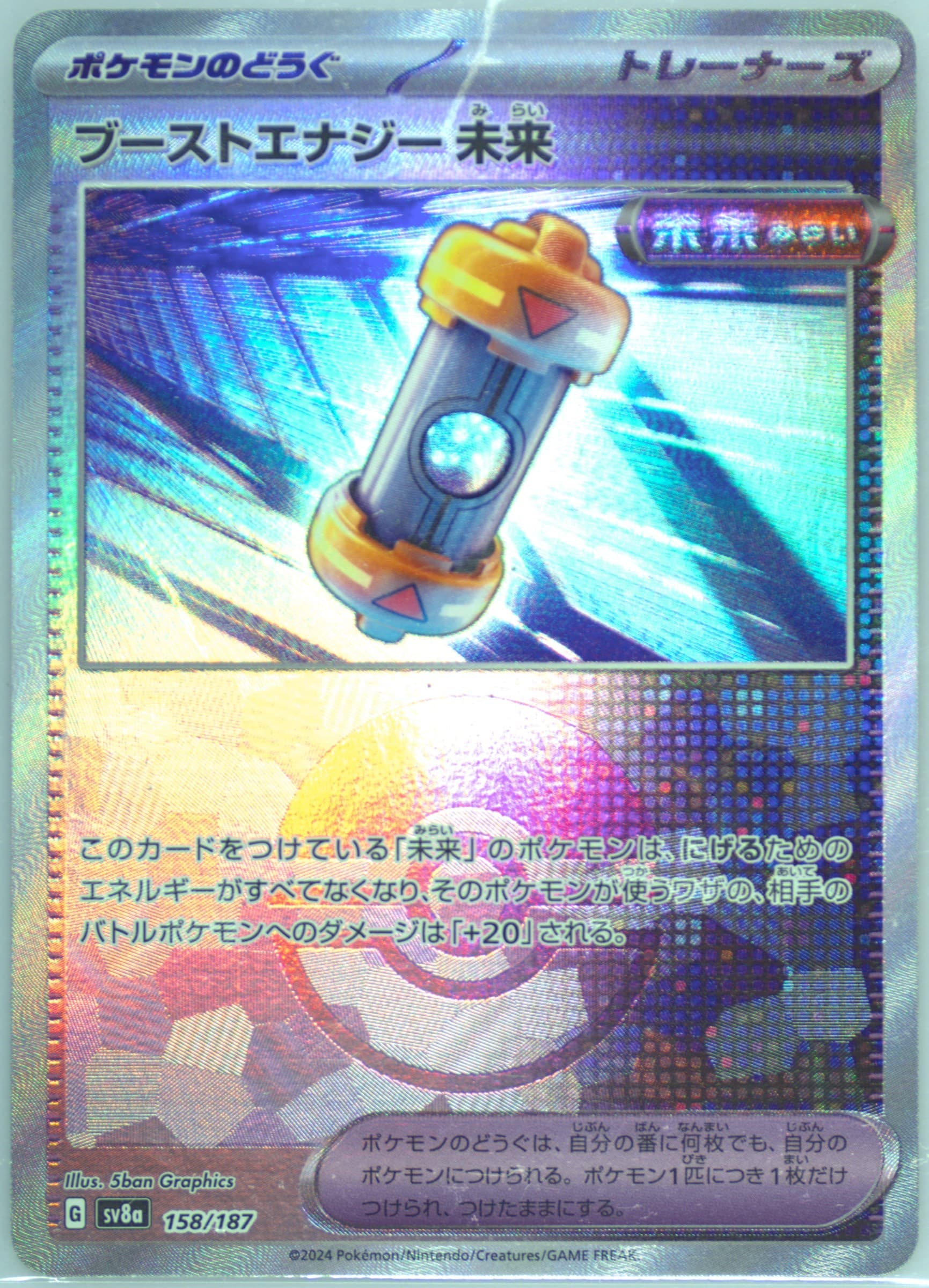 Future Booster Energy Capsule Reverse Holo (158) 2024 Pokemon Japanese Sv8a-Terastal Fest EX