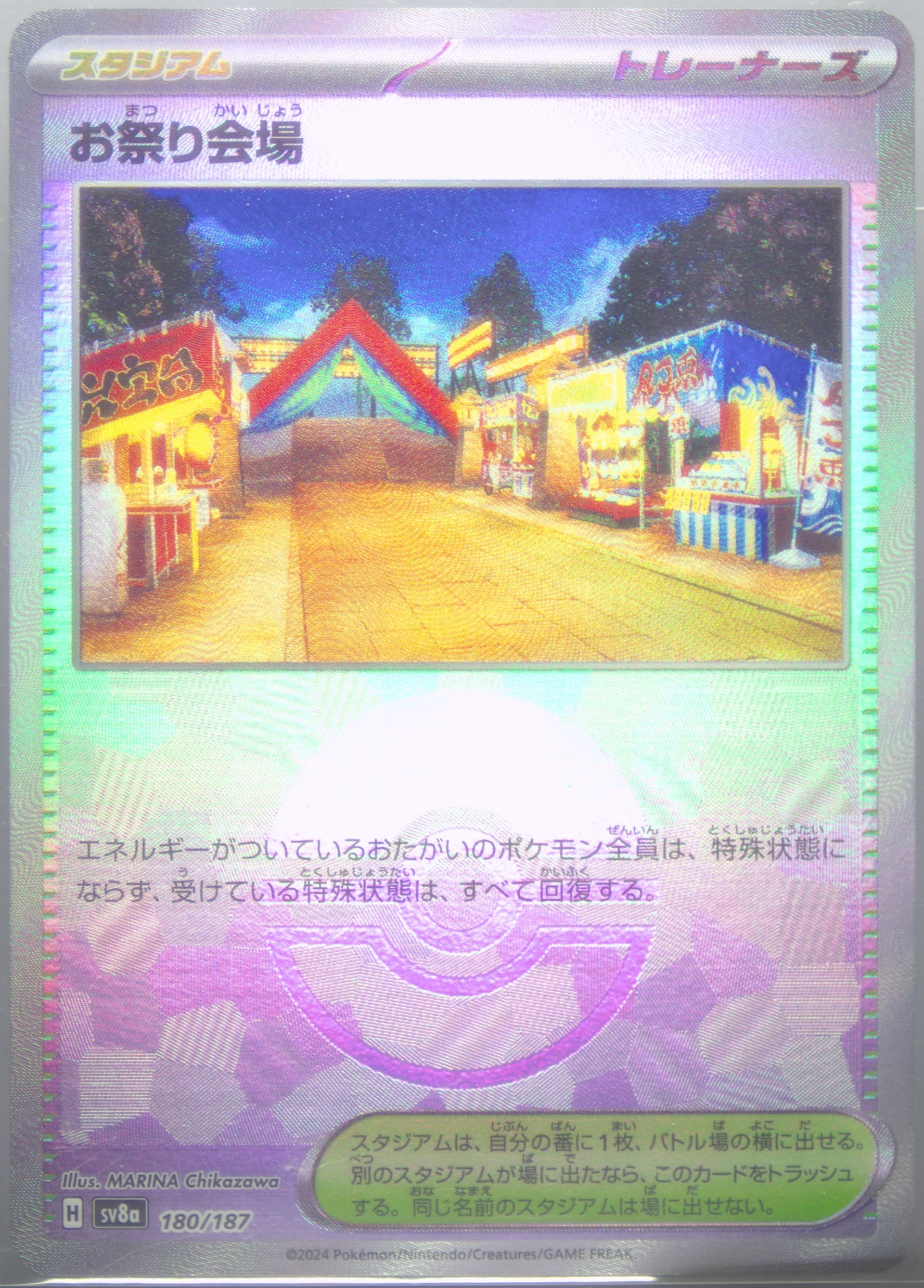Festival Grounds Reverse Holo (180) 2024 Pokemon Japanese Sv8a-Terastal Fest EX
