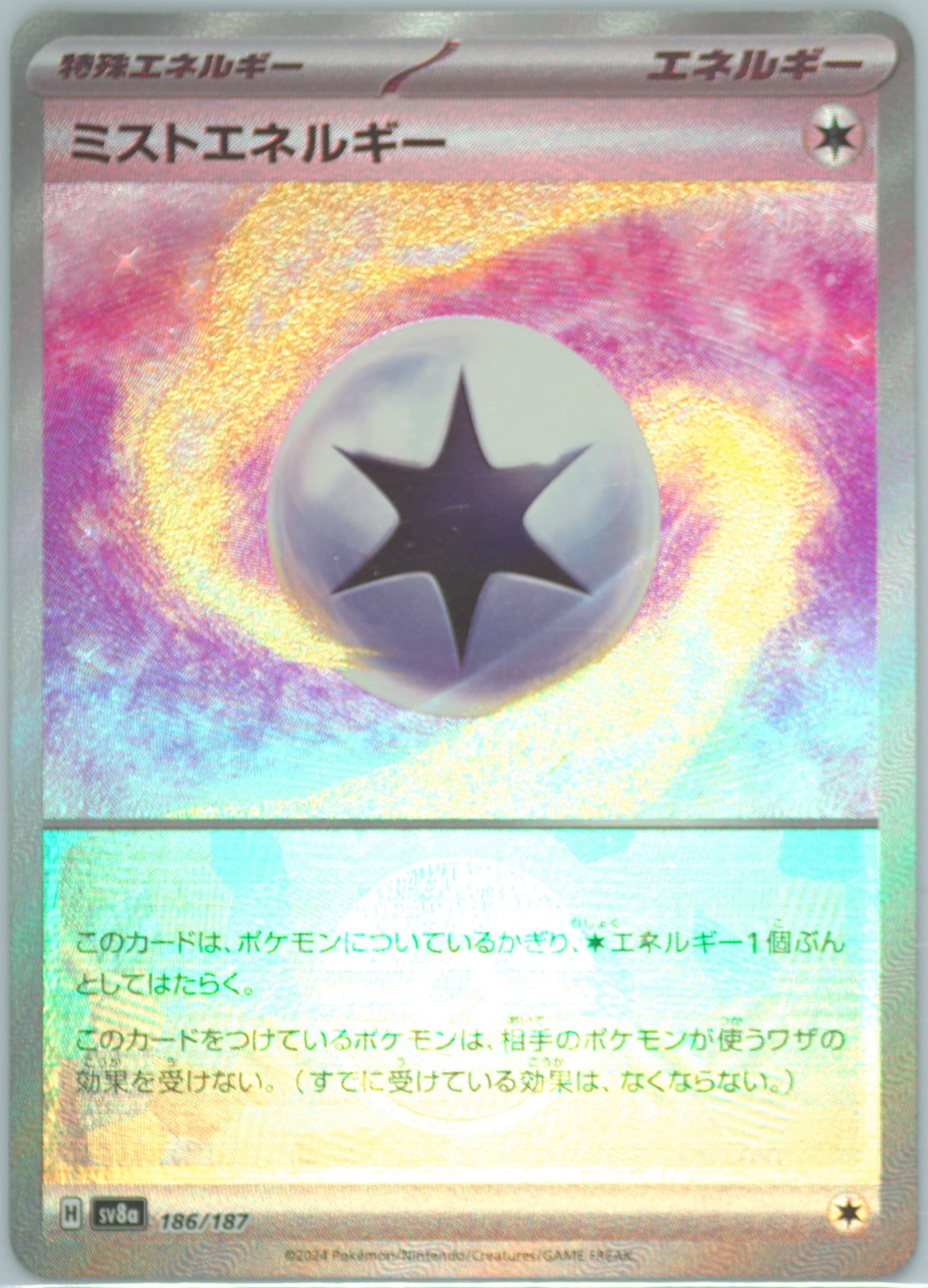 Mist Energy Reverse Holo (186) 2024 Pokemon Japanese Sv8a-Terastal Fest EX