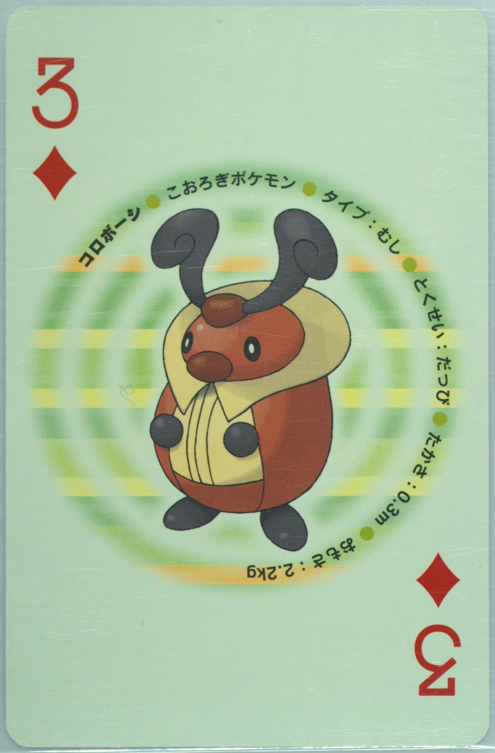 Kricketot 3 of Diamonds 2007 Pokemon Pearl Version Playing Cards
