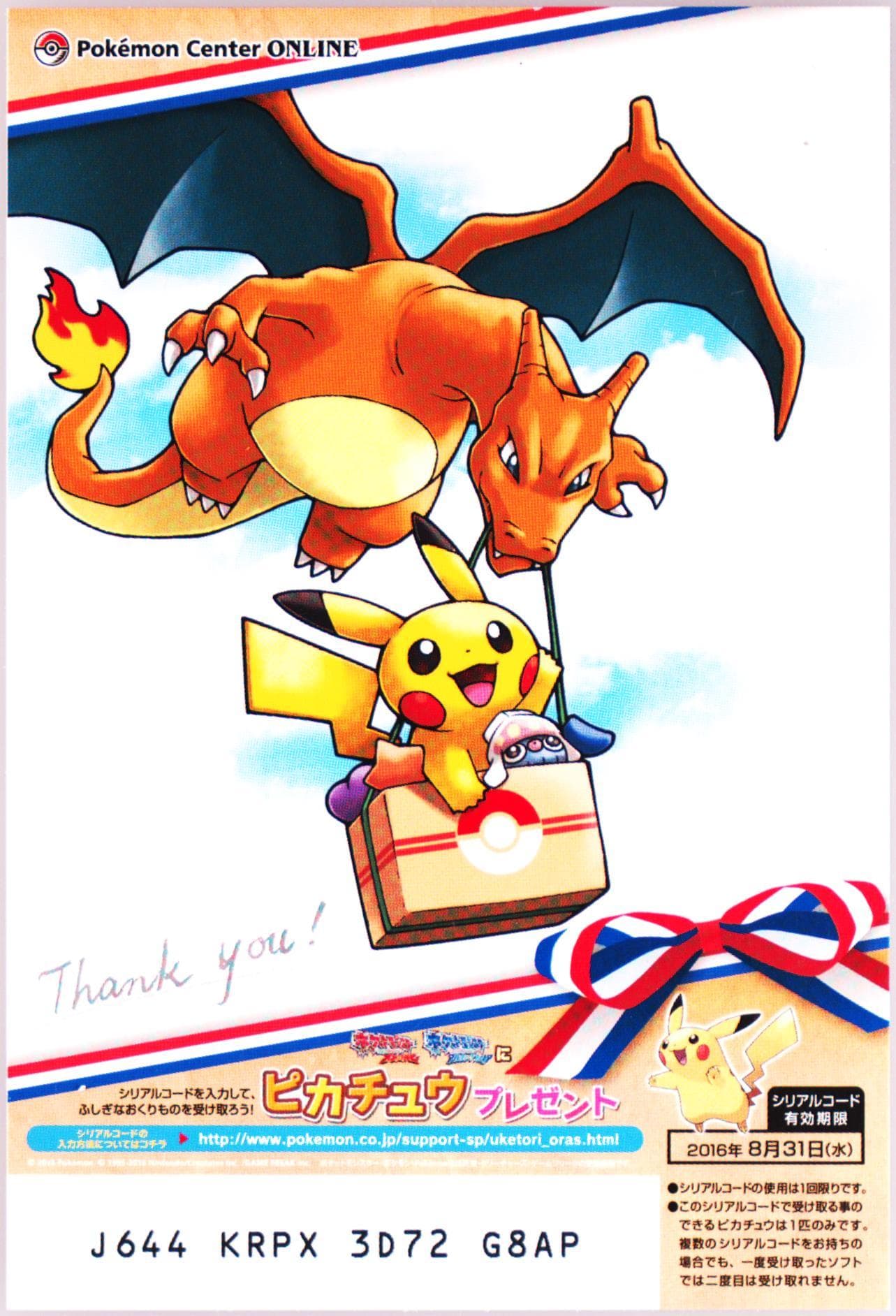 Charizard/Pikachu 2016 Pokemon Center Online Pikachu Thank You Card