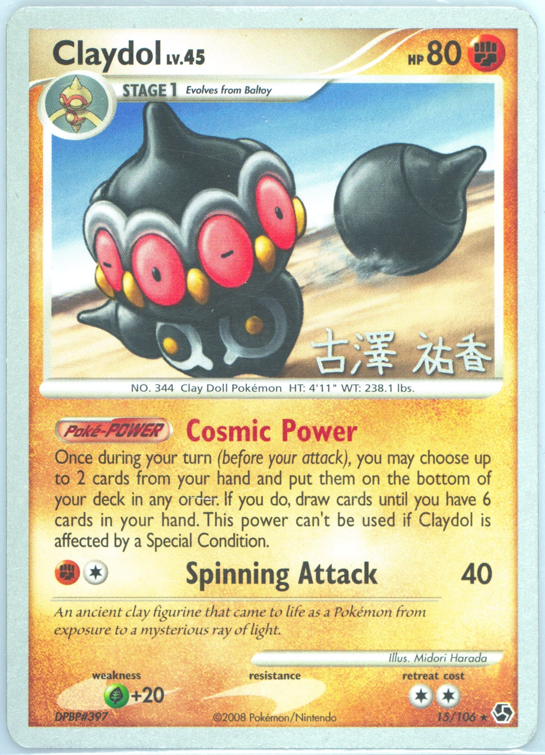 Claydol Power Cottonweed (15) 2010 Pokemon World Championships Promo