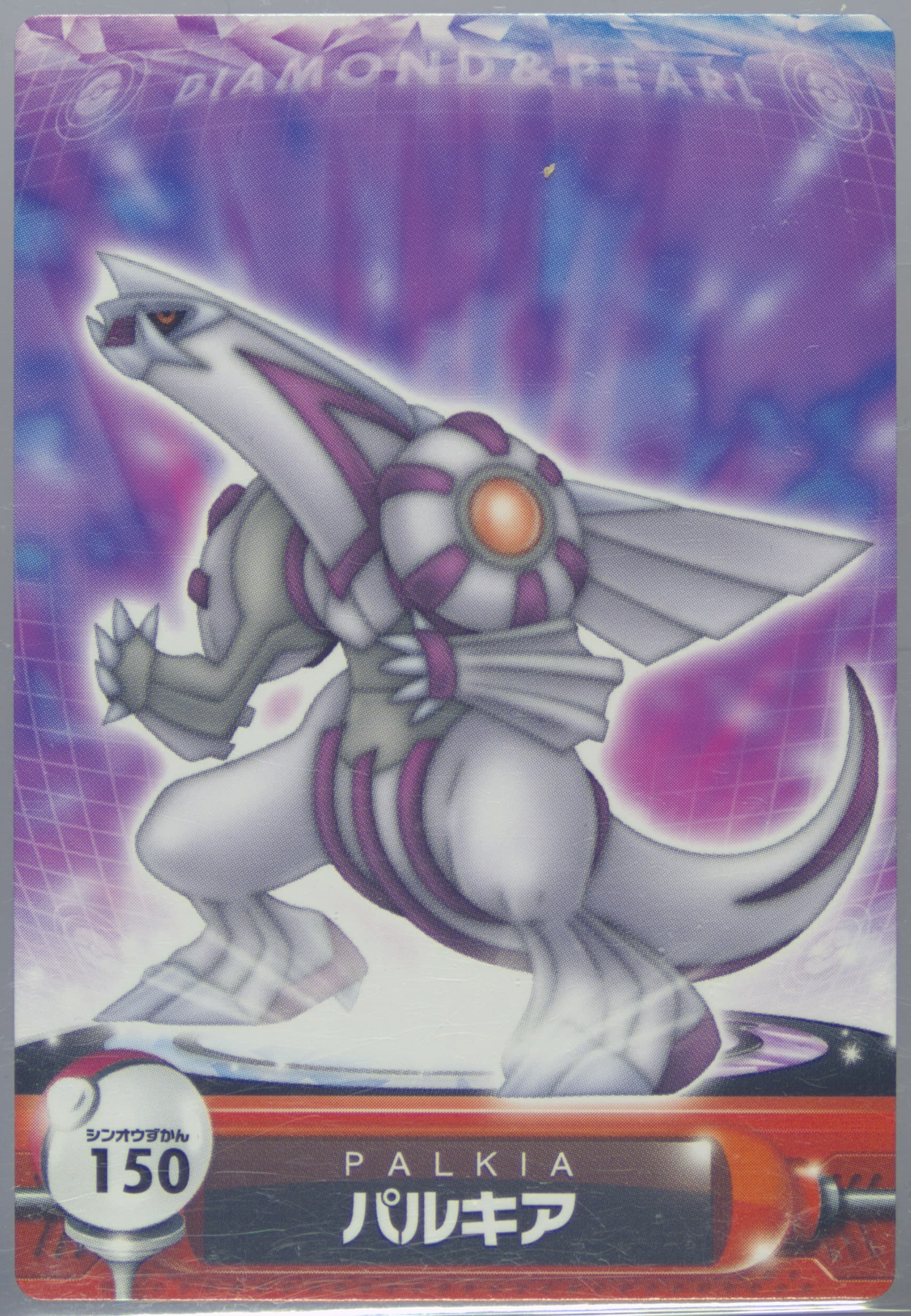 Palkia (150) 2007 Carddass Pokemon Diamond & Pearl Zukancard Part 1