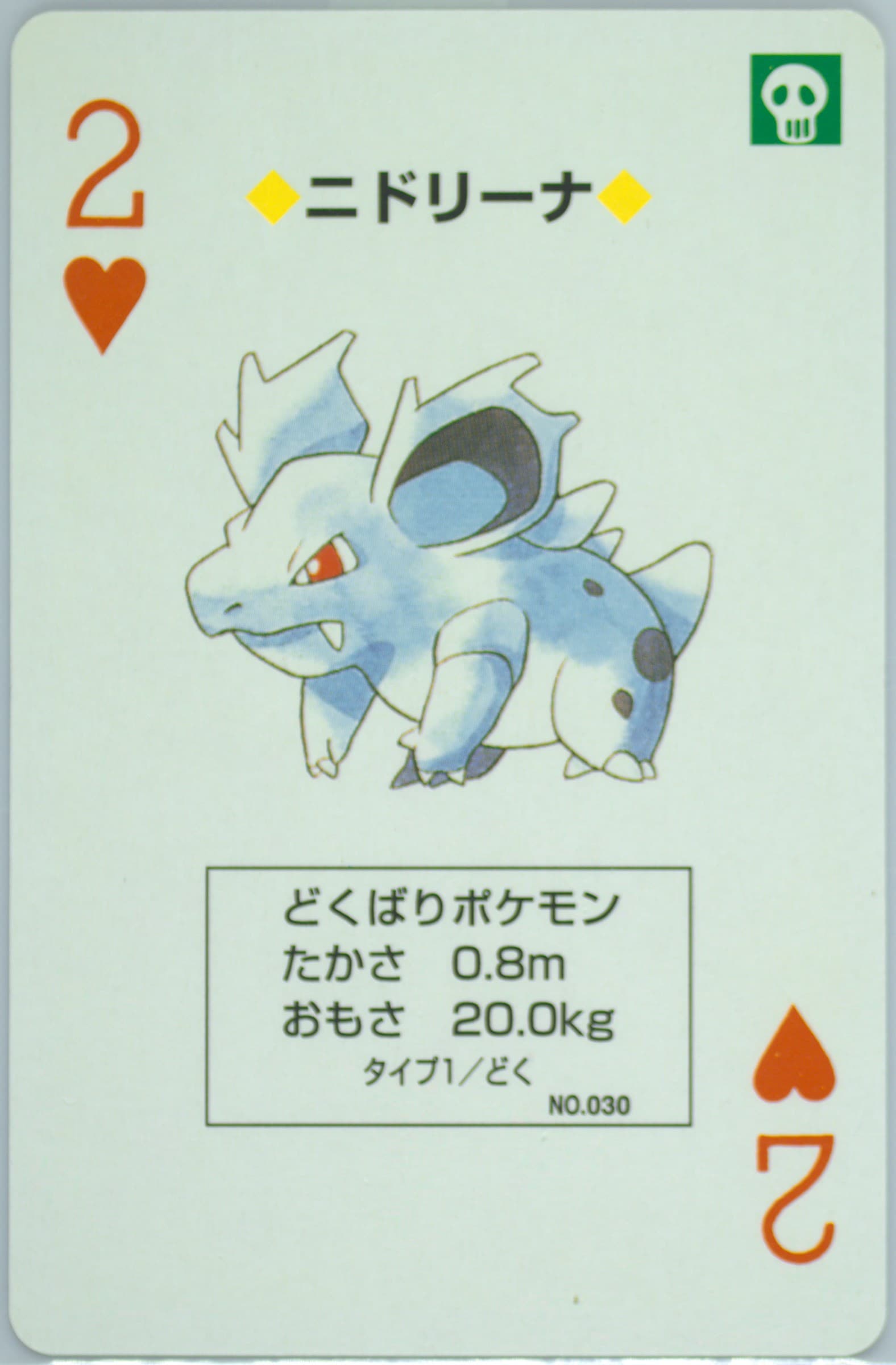 Nidorina 2 of Hearts (030) 1998 Pokemon Yellow Version Playing Cards