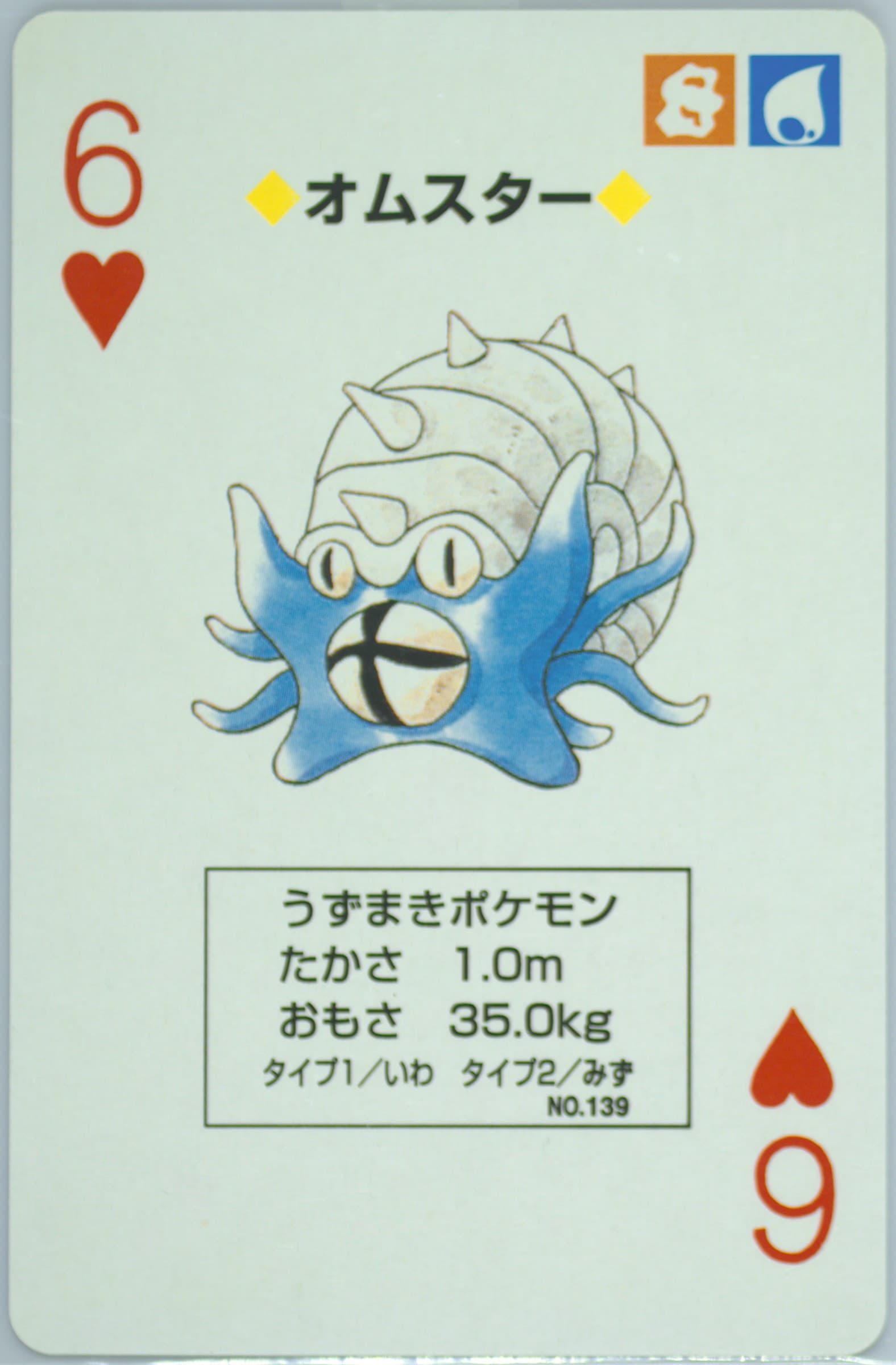 Omastar 5 of Hearts (116) 1998 Pokemon Yellow Version Playing Cards