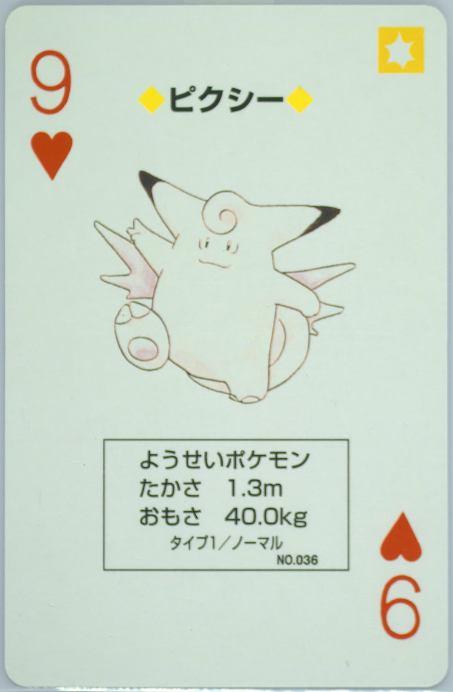 Clefable 9 of Hearts (036) 1998 Pokemon Yellow Version Playing Cards