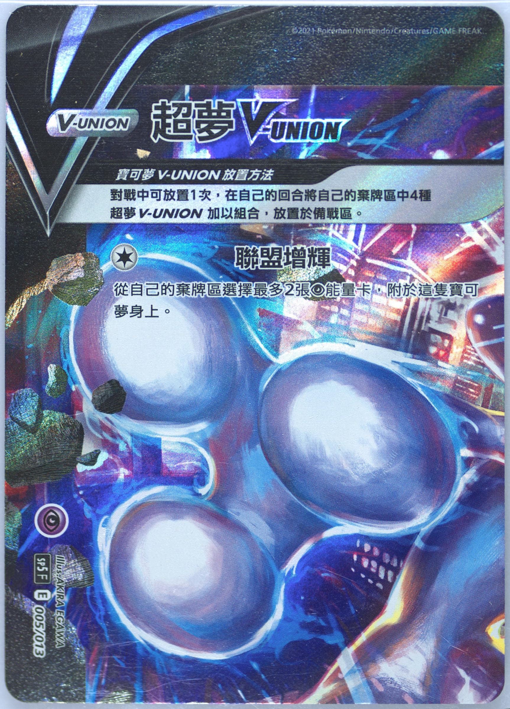 Mewtwo V-Union (005) 2021 Pokemon Chinese V-Union Special Card Set