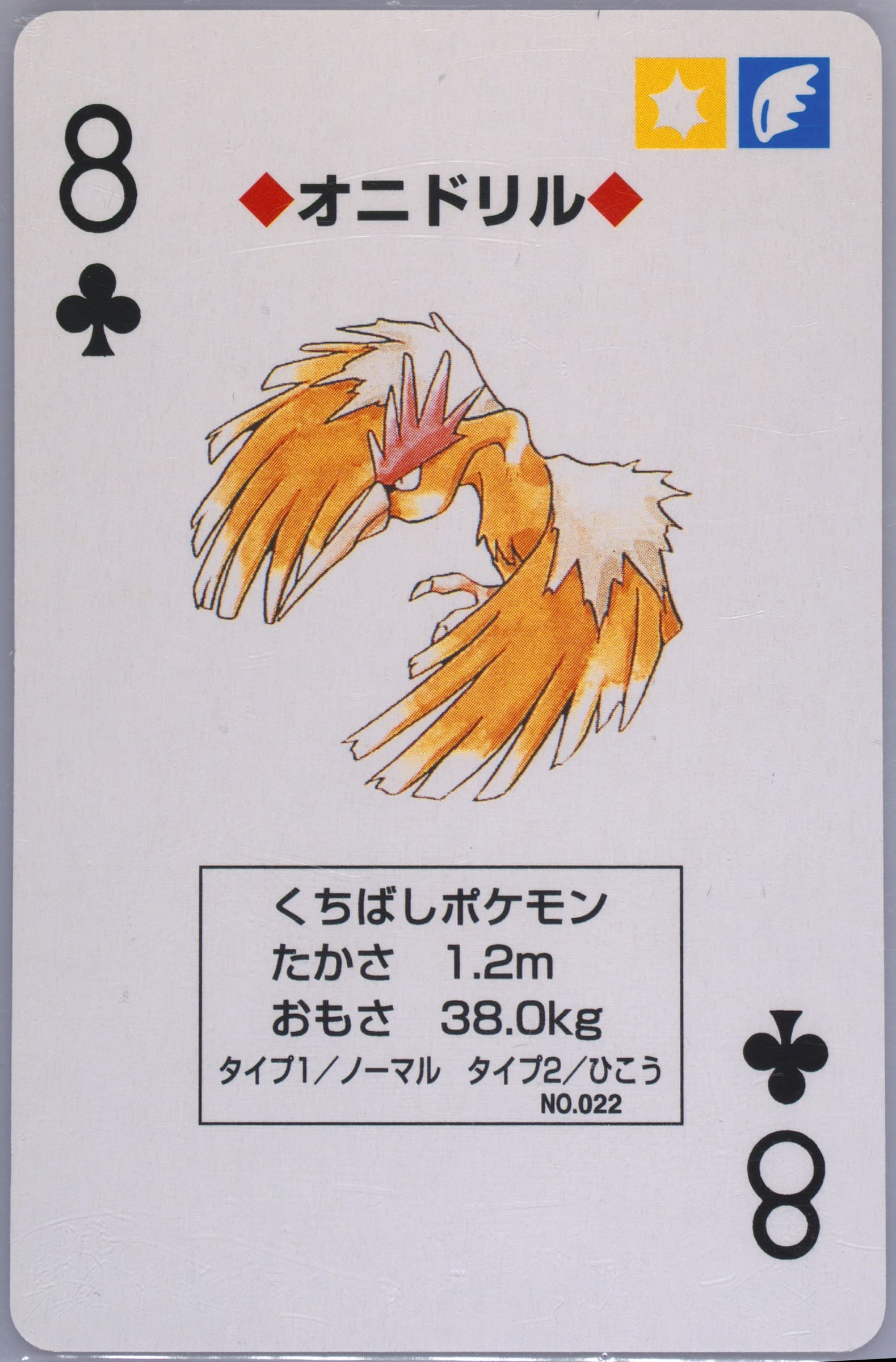 Fearow 8 of Clubs (022) 1998 Pokemon Blue Version Playing Cards