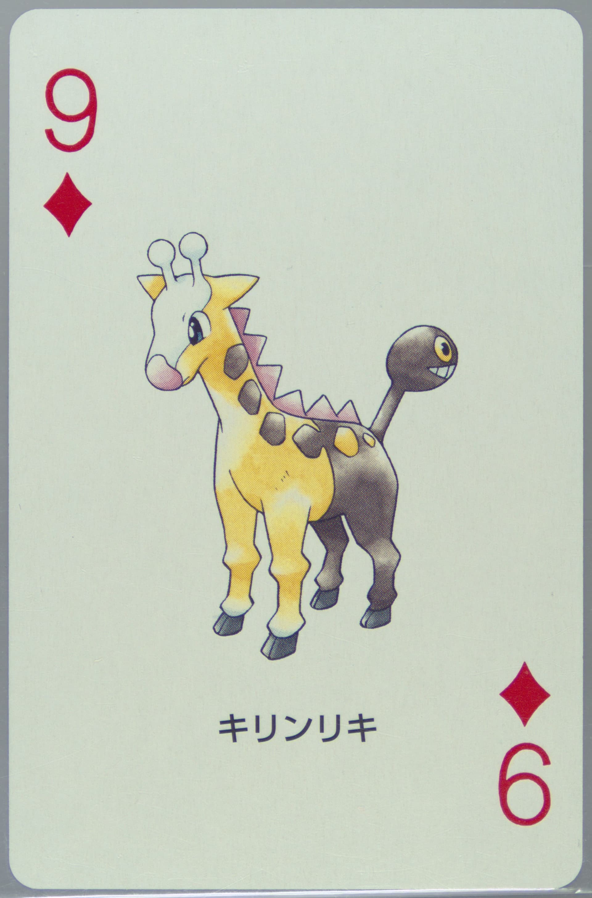 Girafarig 9 of Diamonds 2003 Pokemon Sapphire Version Playing Cards